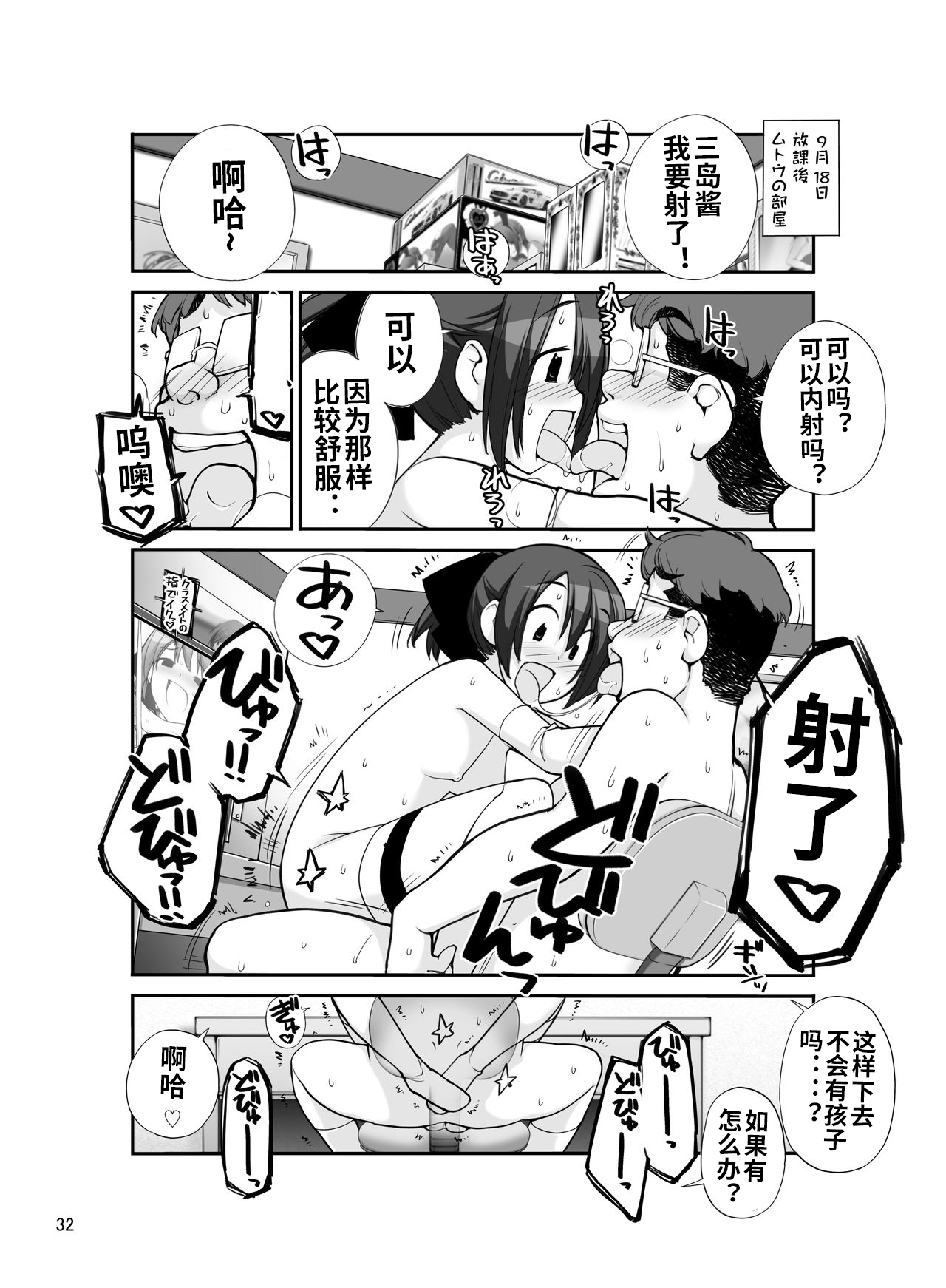 [ろくもんせん (たまはがね)] 露出少女異譚 十二篇 [中国翻訳] [DL版]