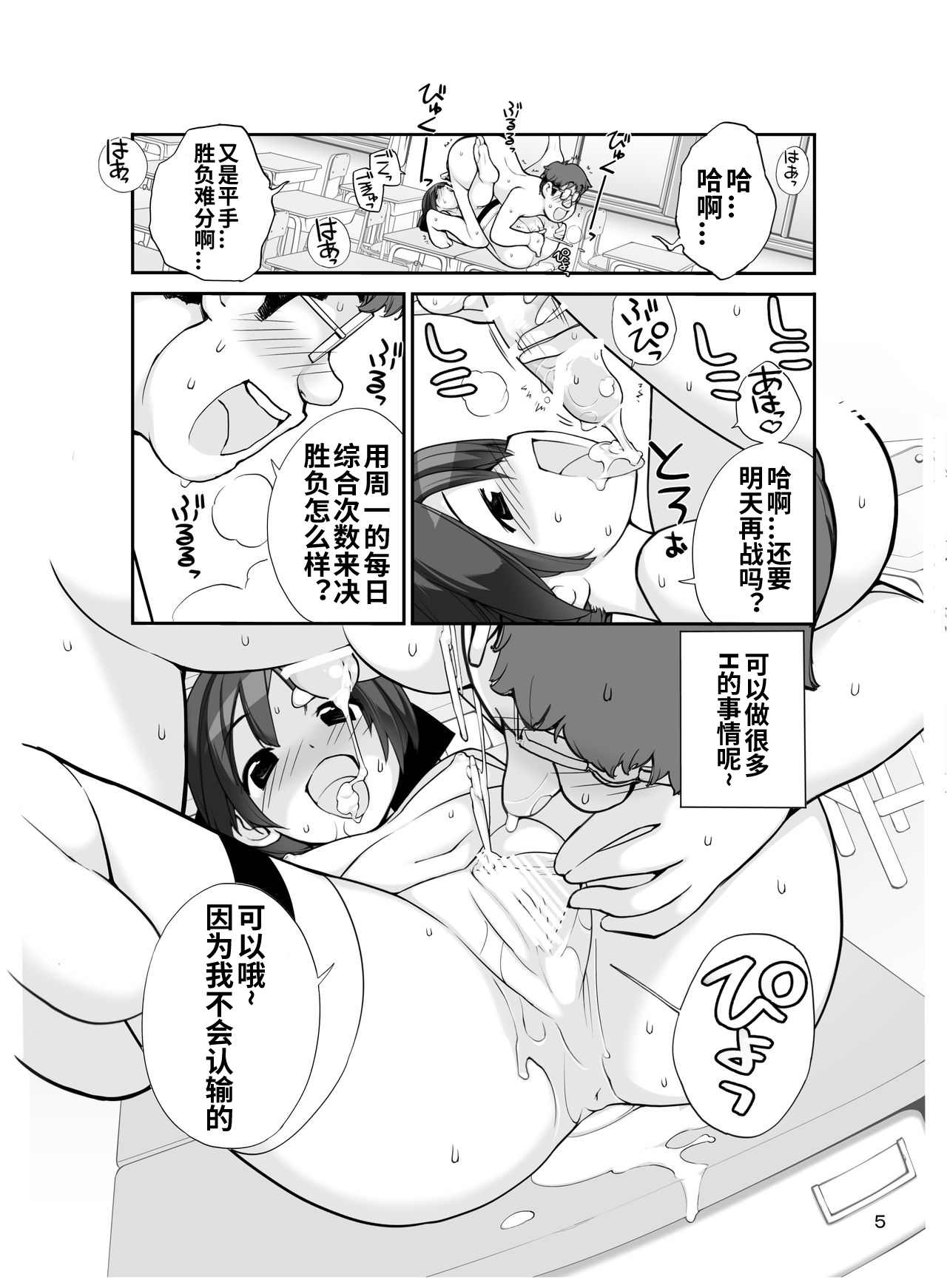[ろくもんせん (たまはがね)] 露出少女異譚 十二篇 [中国翻訳] [DL版]