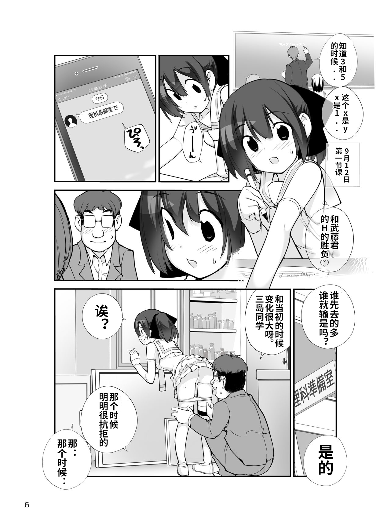 [ろくもんせん (たまはがね)] 露出少女異譚 十二篇 [中国翻訳] [DL版]