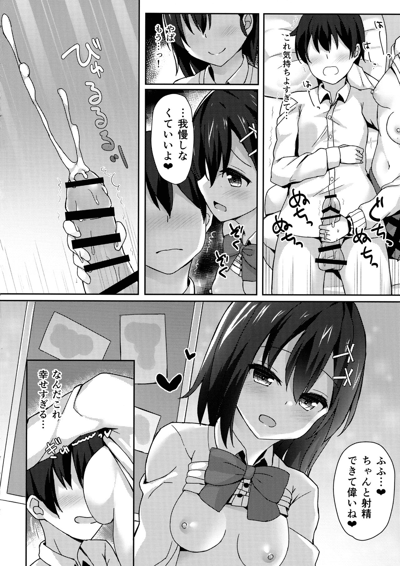 (C92) [みずしらず (水科湊)] コントロールドロップアウト (ガヴリールドロップアウト)