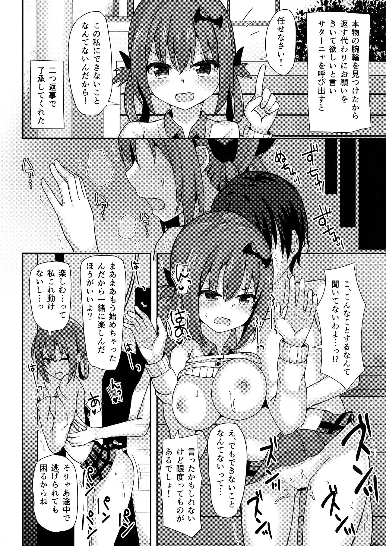 (C92) [みずしらず (水科湊)] コントロールドロップアウト (ガヴリールドロップアウト)