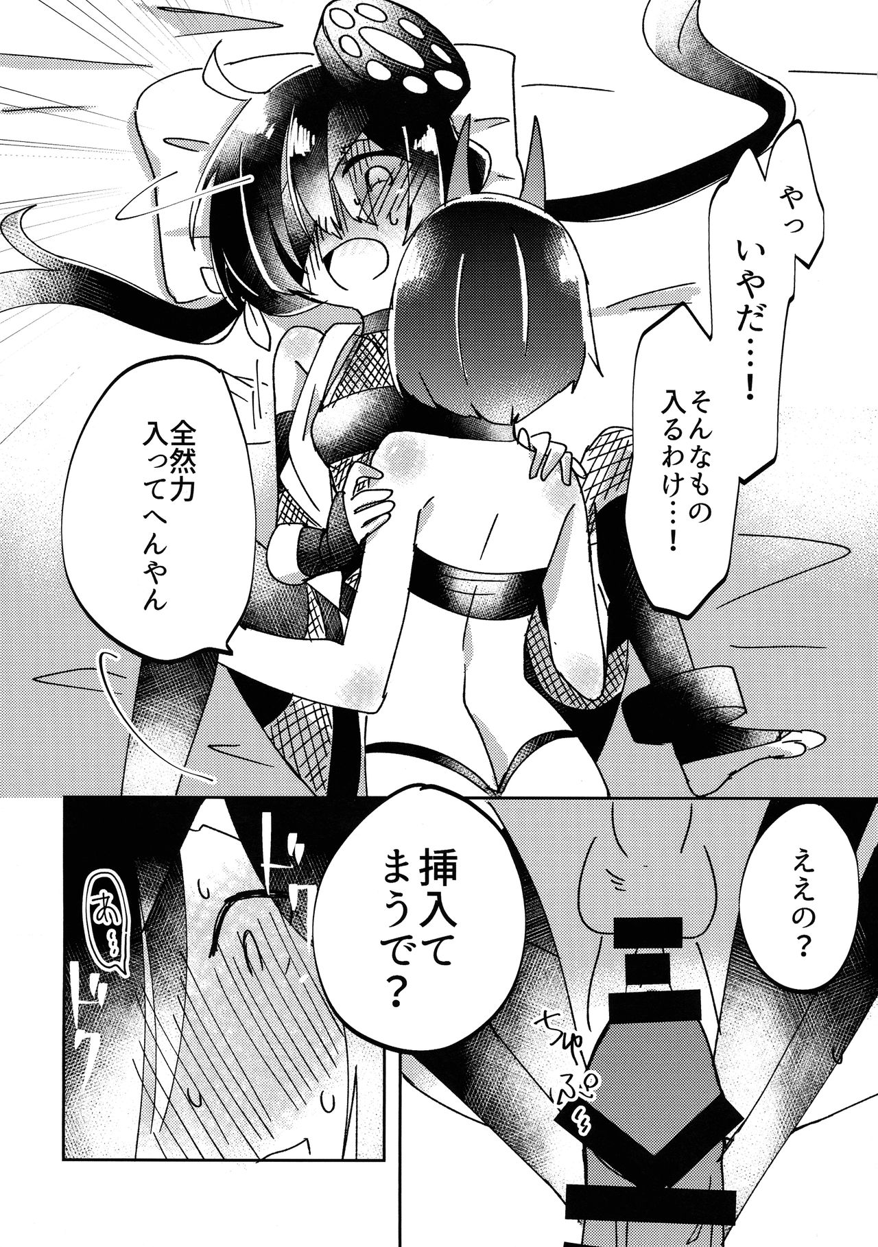 (こみトレ34) [もちもちぷらねっと (れとせ)] かわいい蛇にはあまい毒 (Fate/Grand Order)