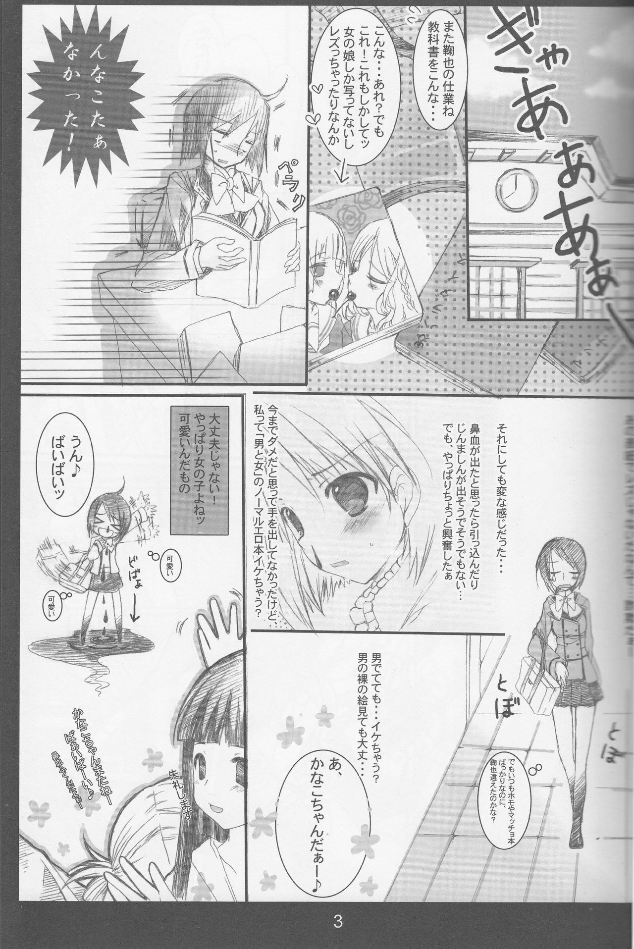 ちゅうどくかんじゃK