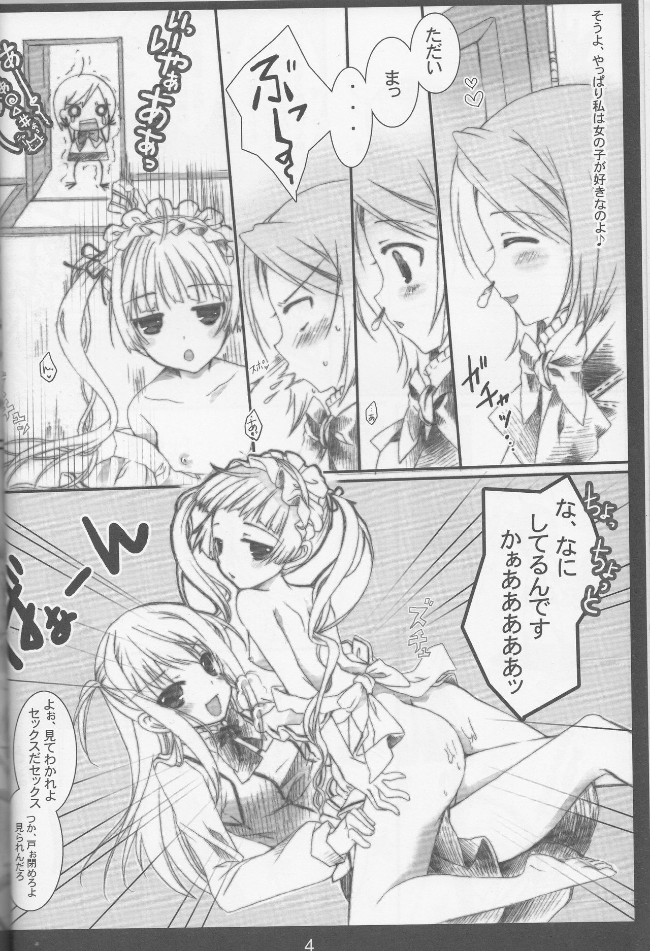 ちゅうどくかんじゃK