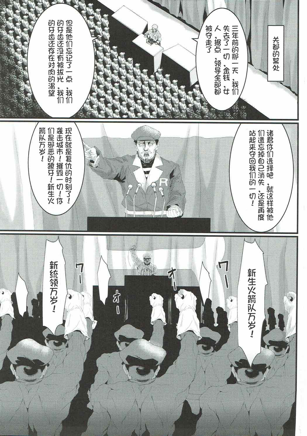 (C92) [燻製堂 (ベーコン)] ロケット団の野望 カントー動乱(改) (ポケットモンスター) [中国翻訳]