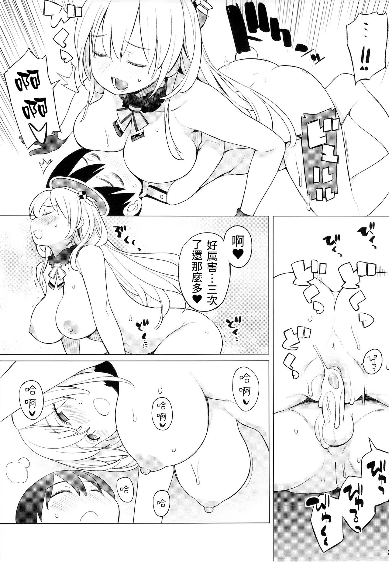 (サンクリ61) [ひぐま屋 (野良ヒグマ)] 愛宕とちいさな提督さん (艦隊これくしょん -艦これ-) [中国翻訳] [無修正]