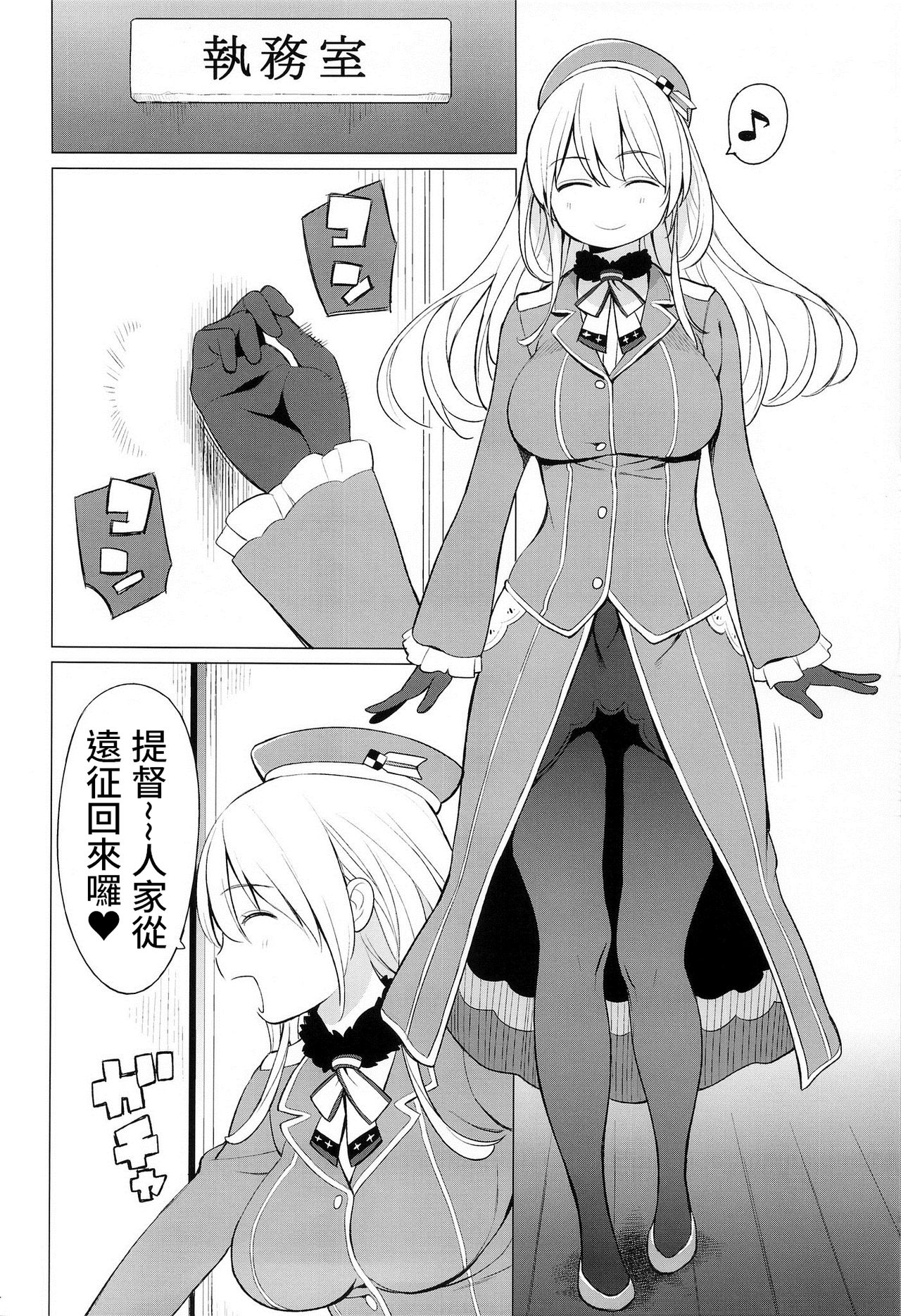 (サンクリ61) [ひぐま屋 (野良ヒグマ)] 愛宕とちいさな提督さん (艦隊これくしょん -艦これ-) [中国翻訳] [無修正]