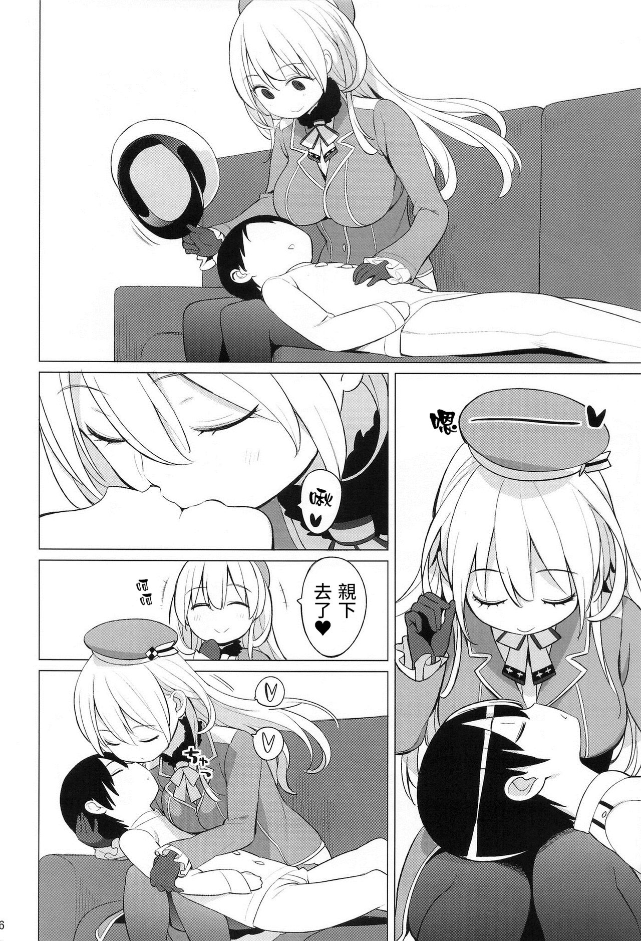 (サンクリ61) [ひぐま屋 (野良ヒグマ)] 愛宕とちいさな提督さん (艦隊これくしょん -艦これ-) [中国翻訳] [無修正]
