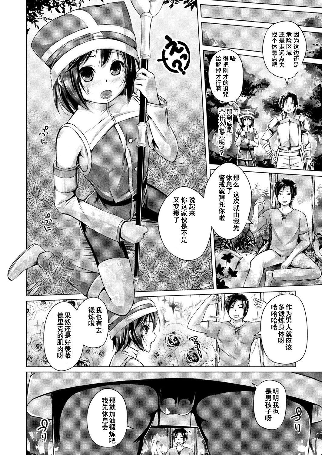 [あいかわモナコ] 女体化のバンダースナッチ (コミックアンリアル 2019年6月号 Vol.79) [中国翻訳] [DL版]