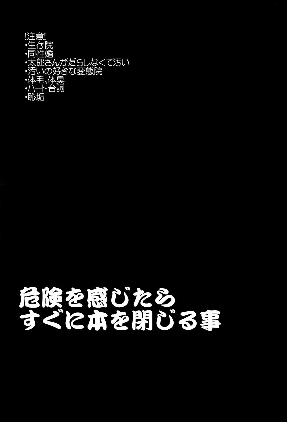 ケッコンシテミタラカレガタイソウズボラダッタケン