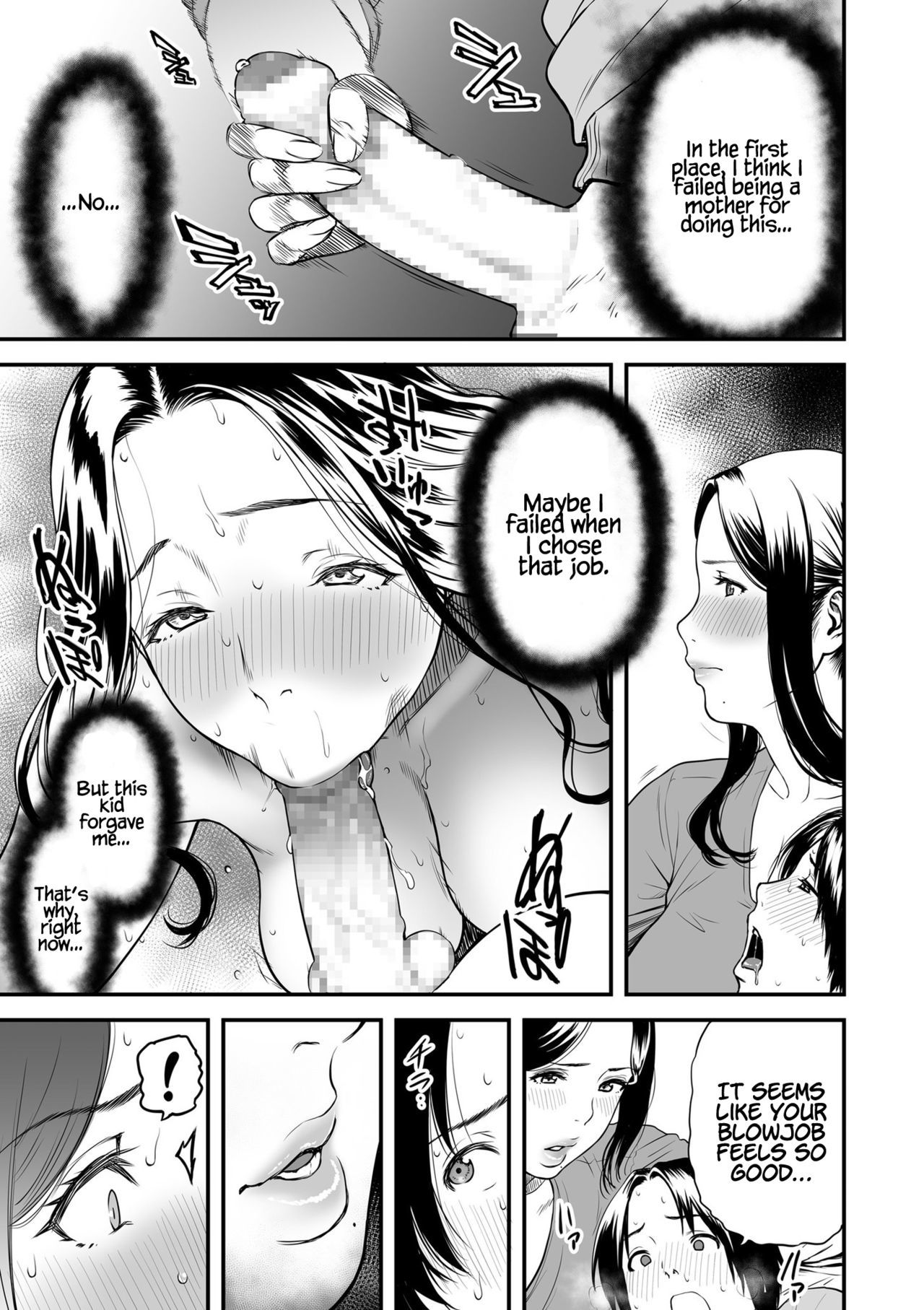 僕のかあさんはAVジョユウ。 |私のお母さんはポルノ女優です1-3