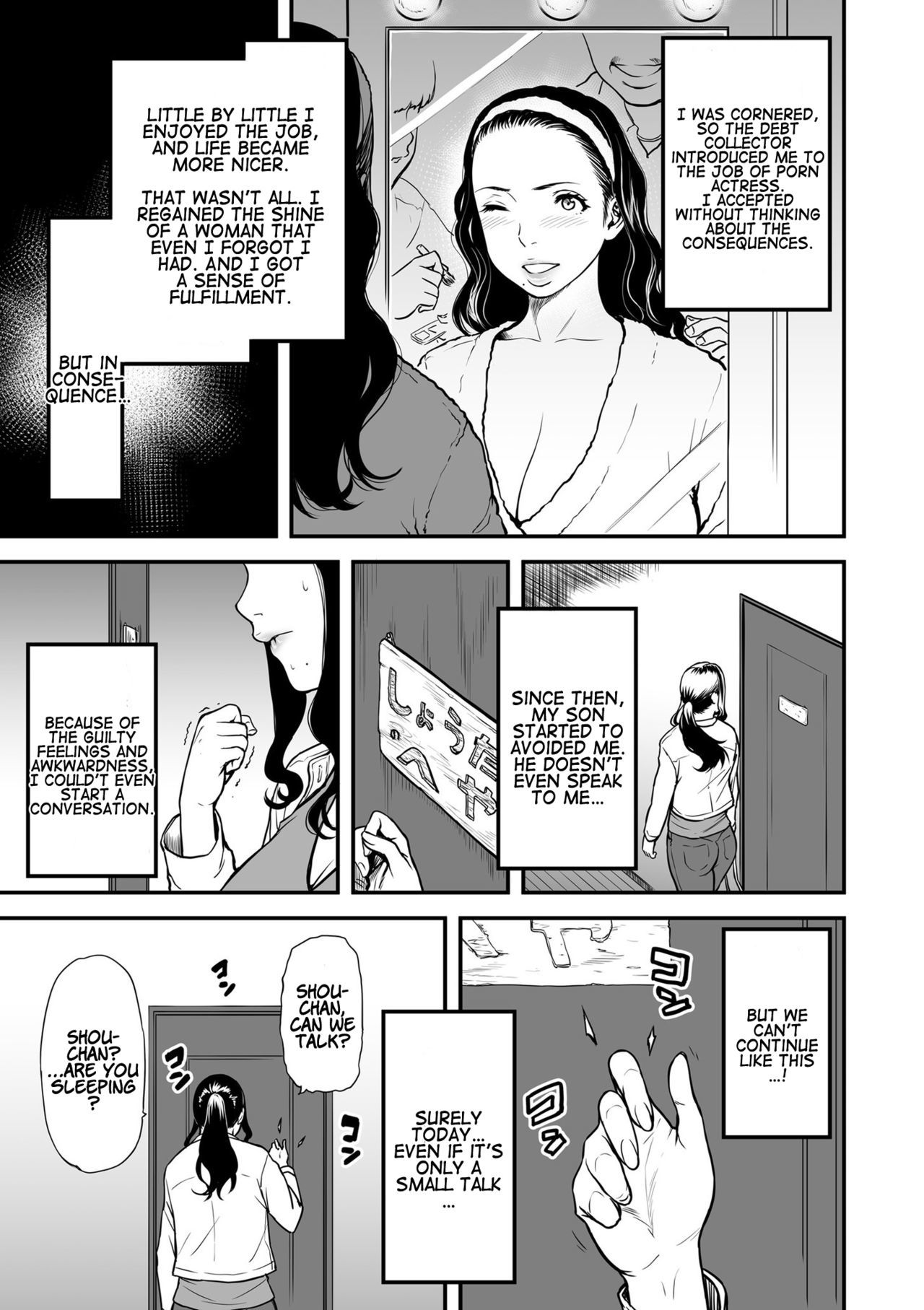 僕のかあさんはAVジョユウ。 |私のお母さんはポルノ女優です1-3