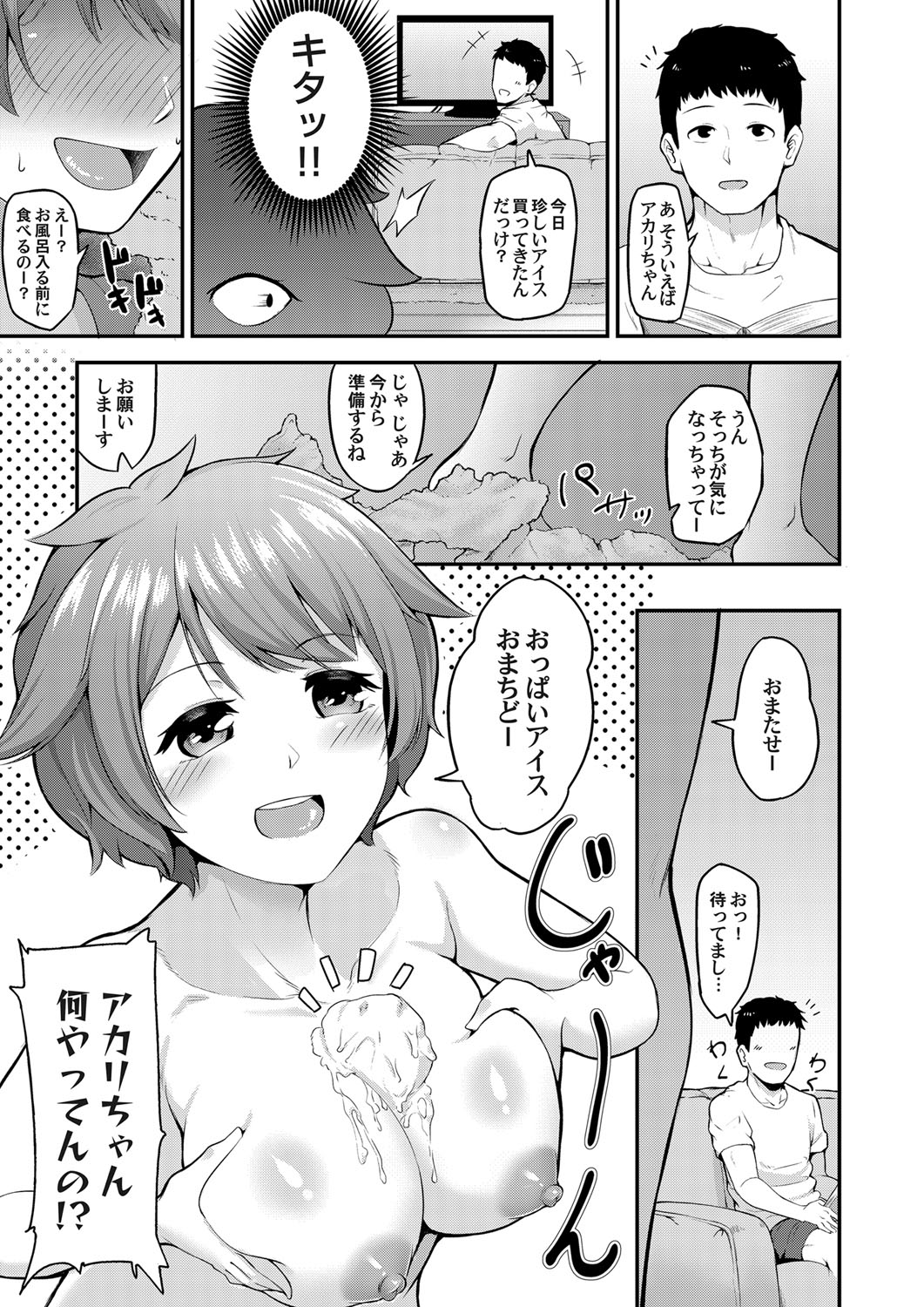 コミックマグナム Vol.128