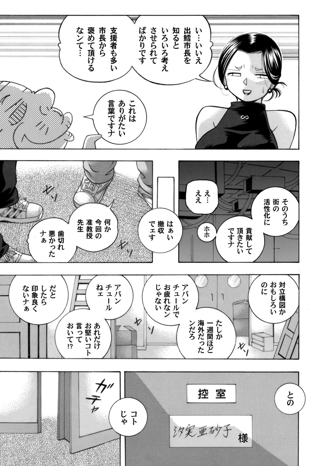 コミックマグナム Vol.128