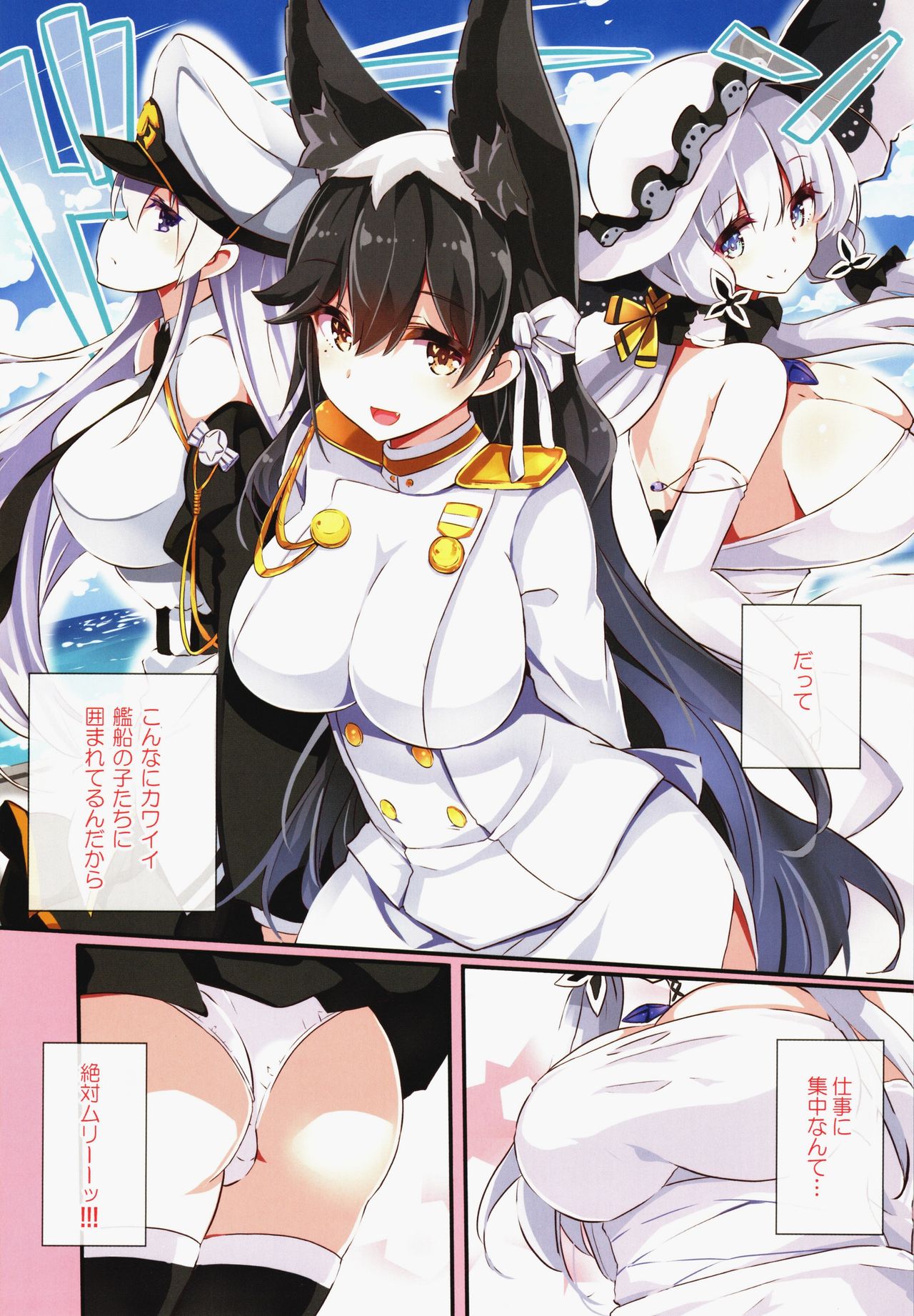 [オーディン (黒川いづみ)] フォーミをおいしく召し上がれ (アズールレーン)