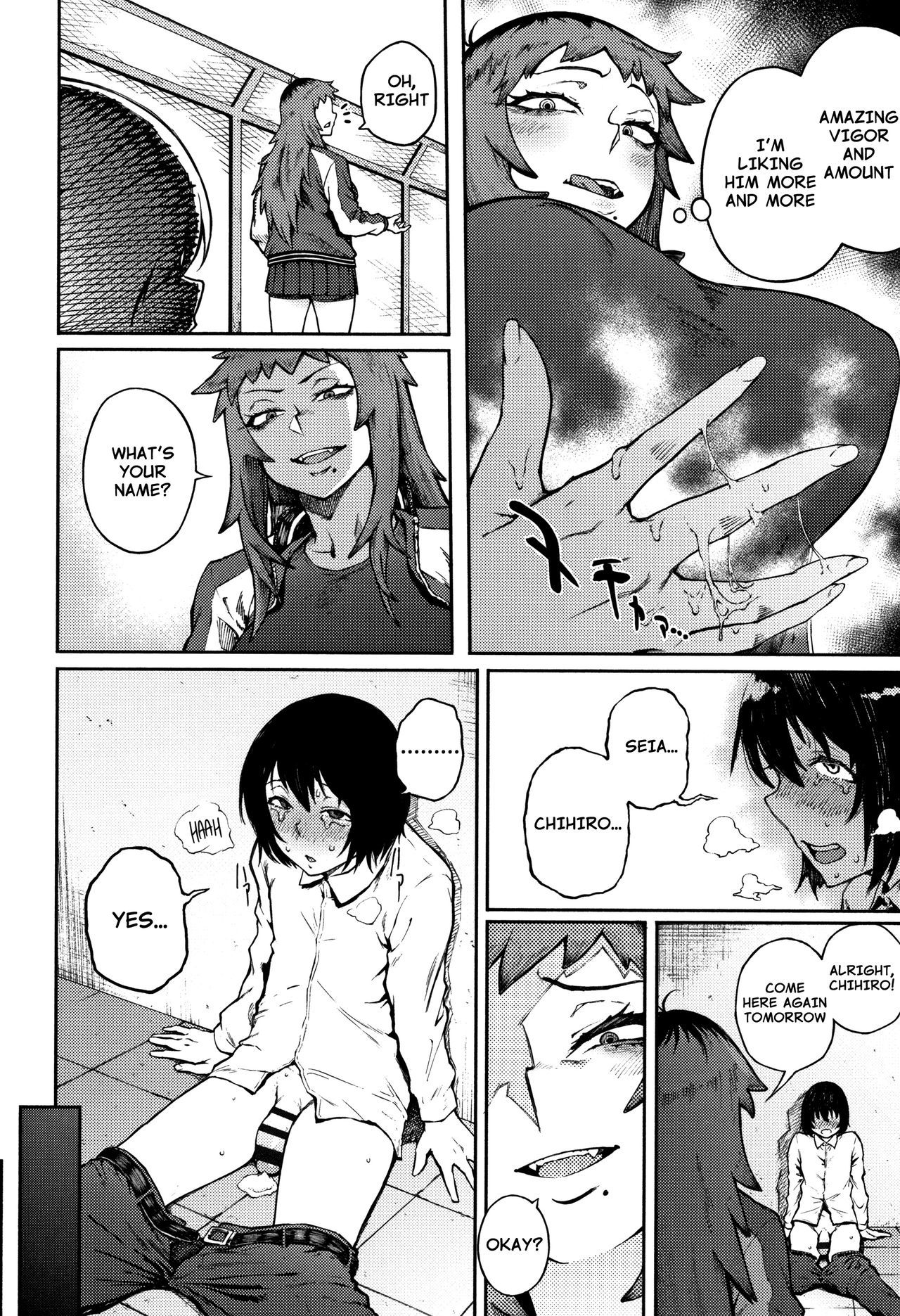 ししおどし愛|脅迫的な愛