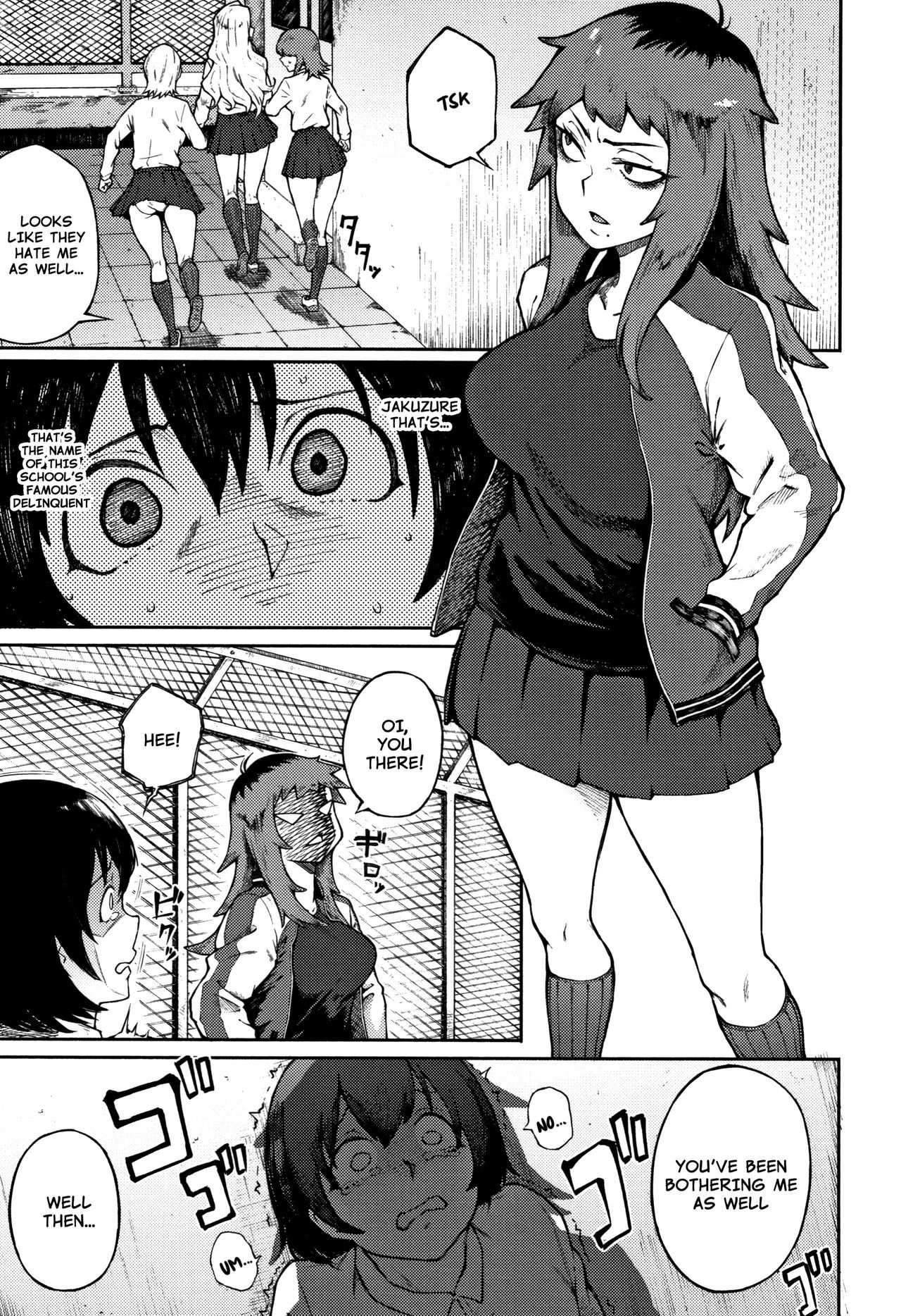 ししおどし愛|脅迫的な愛