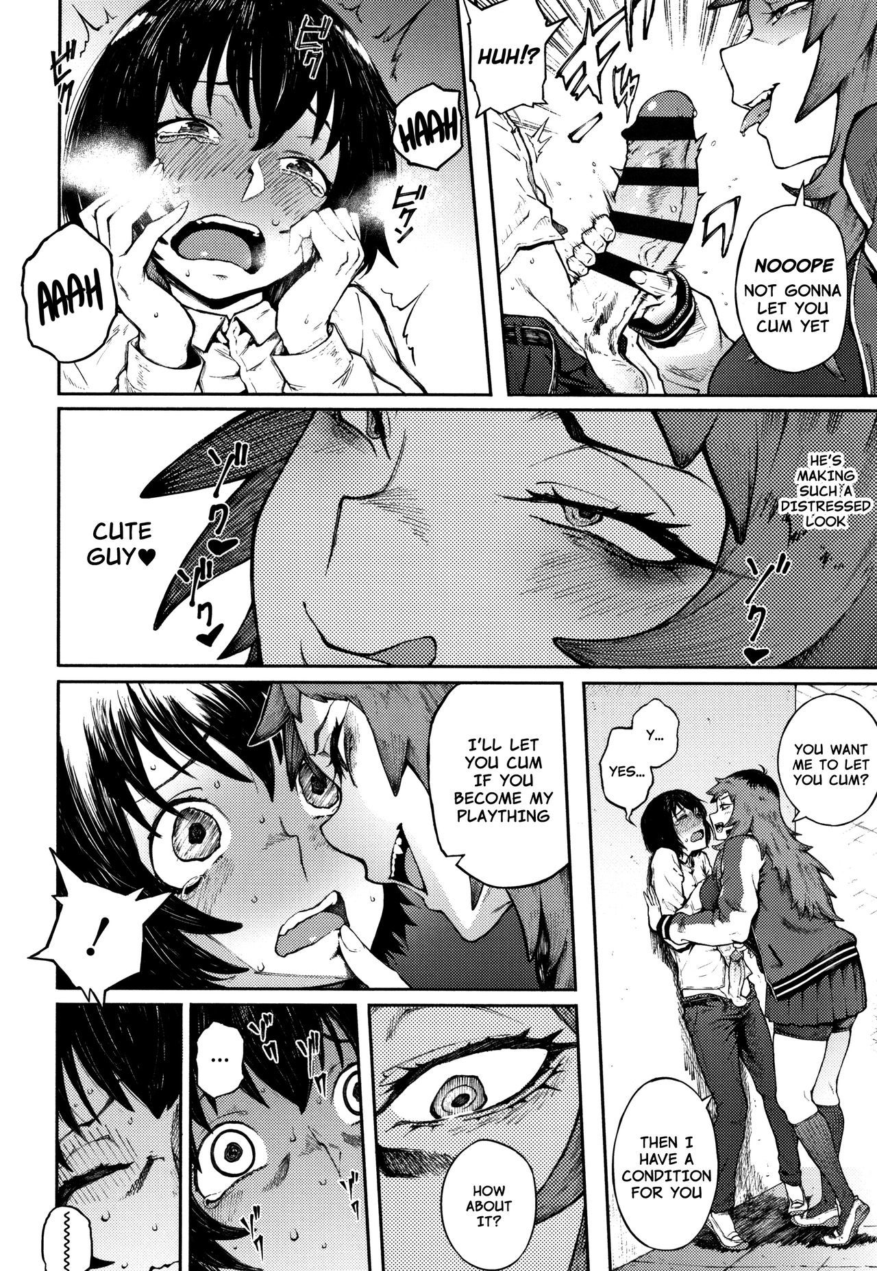 ししおどし愛|脅迫的な愛