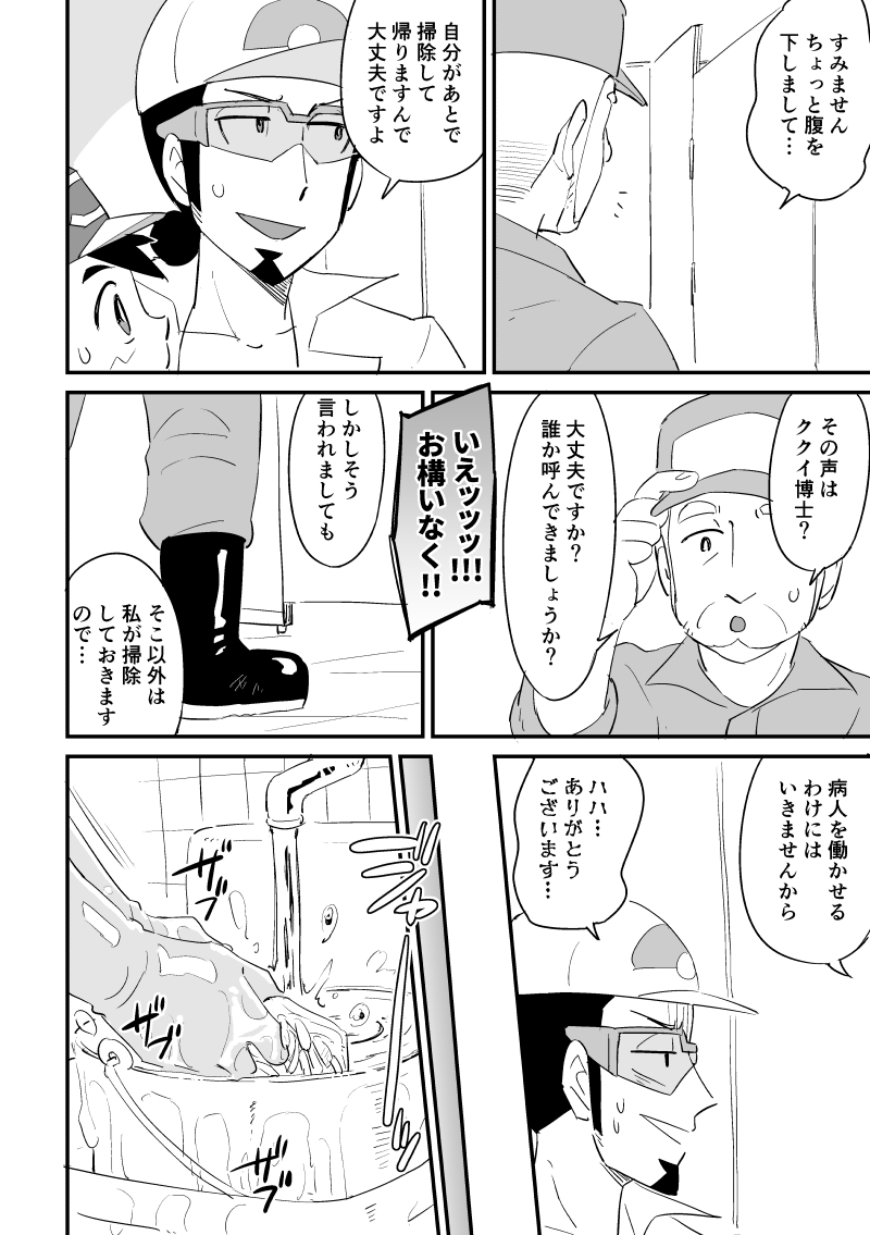 くくさとR18失禁ちゅい