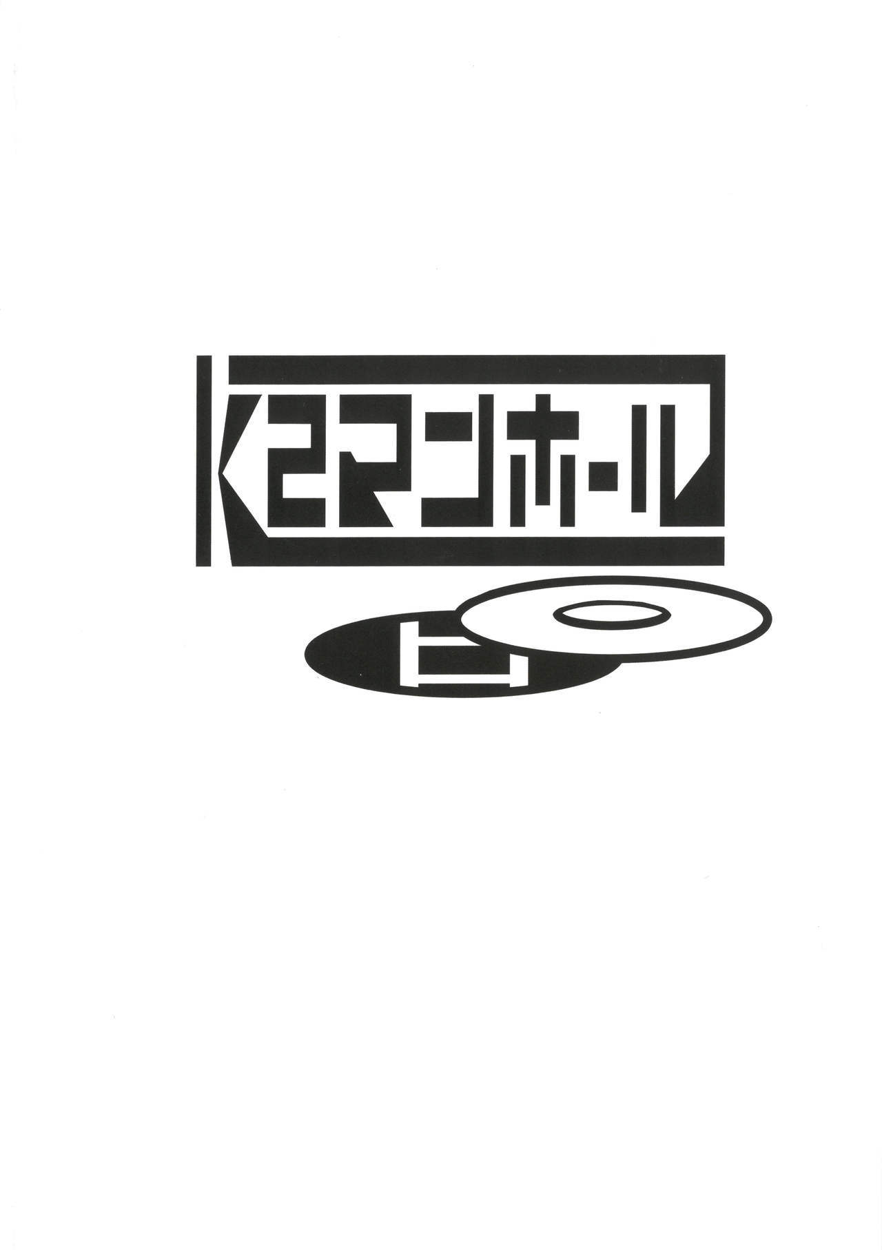 よっきゅう分析