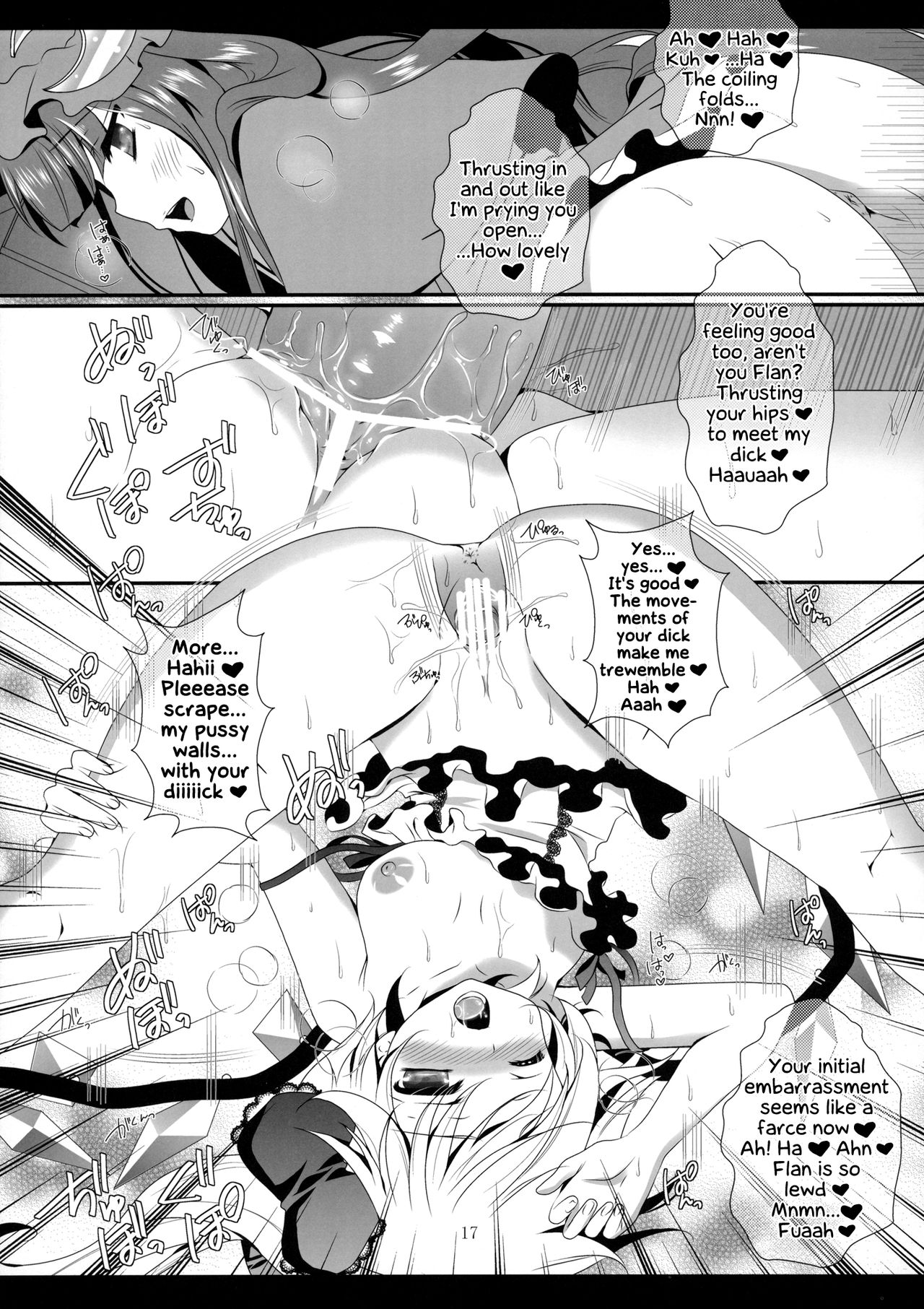 (天狗様のお仕事4) [せとらん (イトウペコ、タンノポコ)] CHOCO CHOCO (東方Project) [英訳]