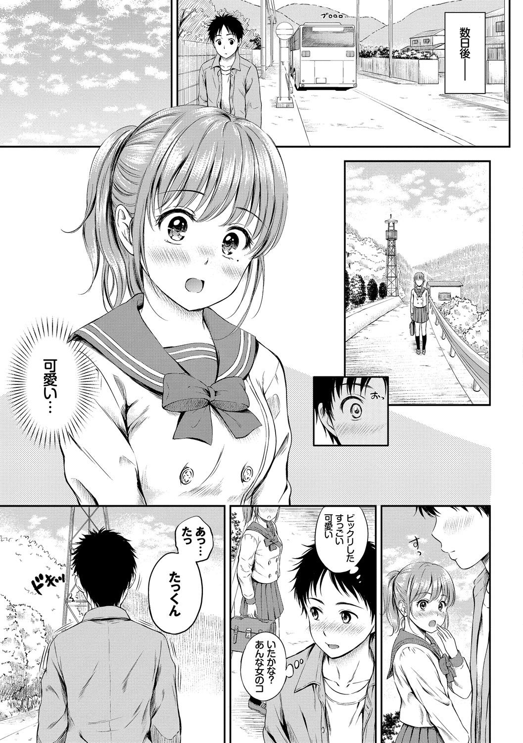 [アンソロジー] お外で露出 青姦大好き発情娘～純愛いちゃハメ編～