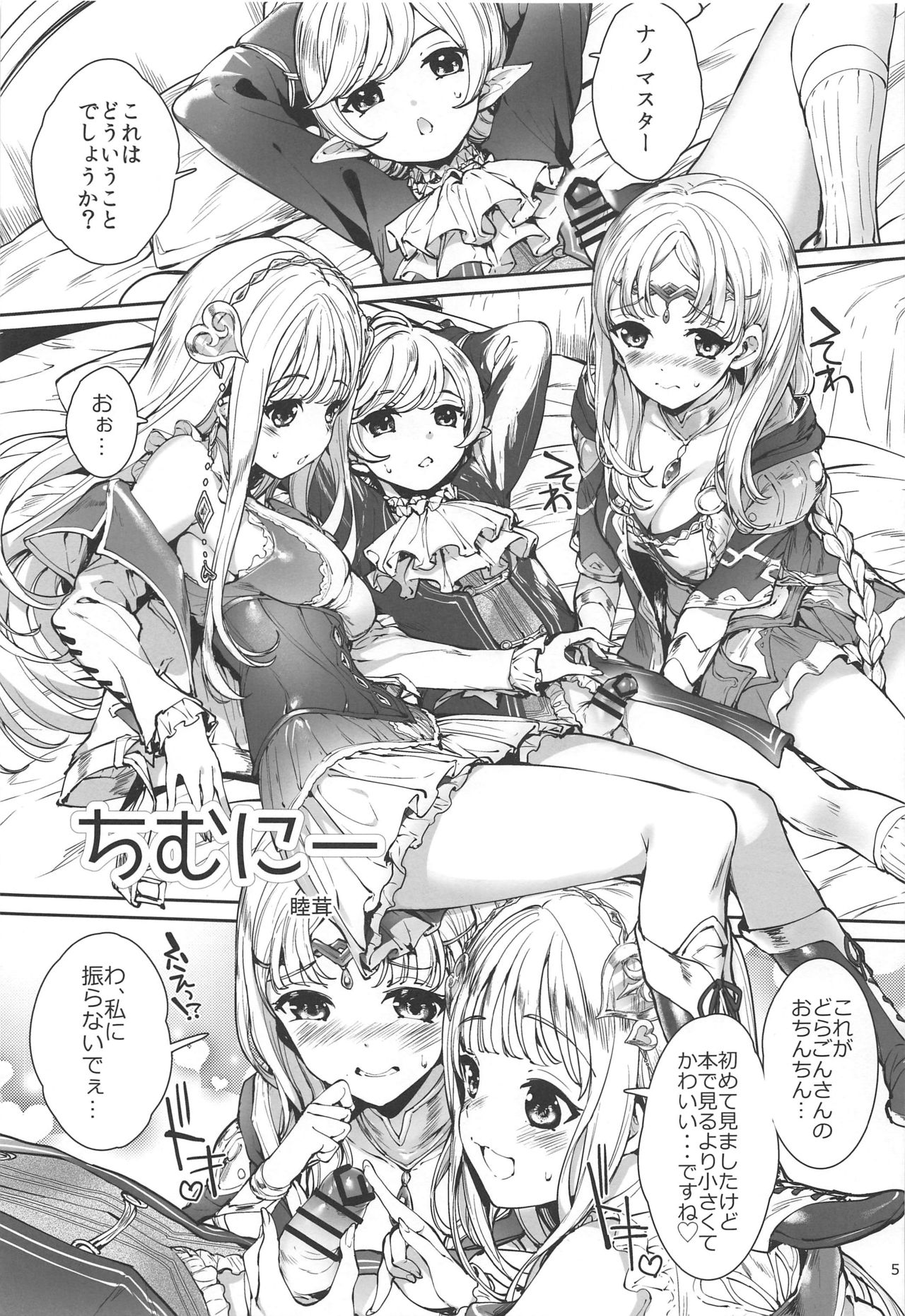 (C96) [怨床 (睦茸、石橋シンゴ)] ちむにー (ルルアのアトリエ)