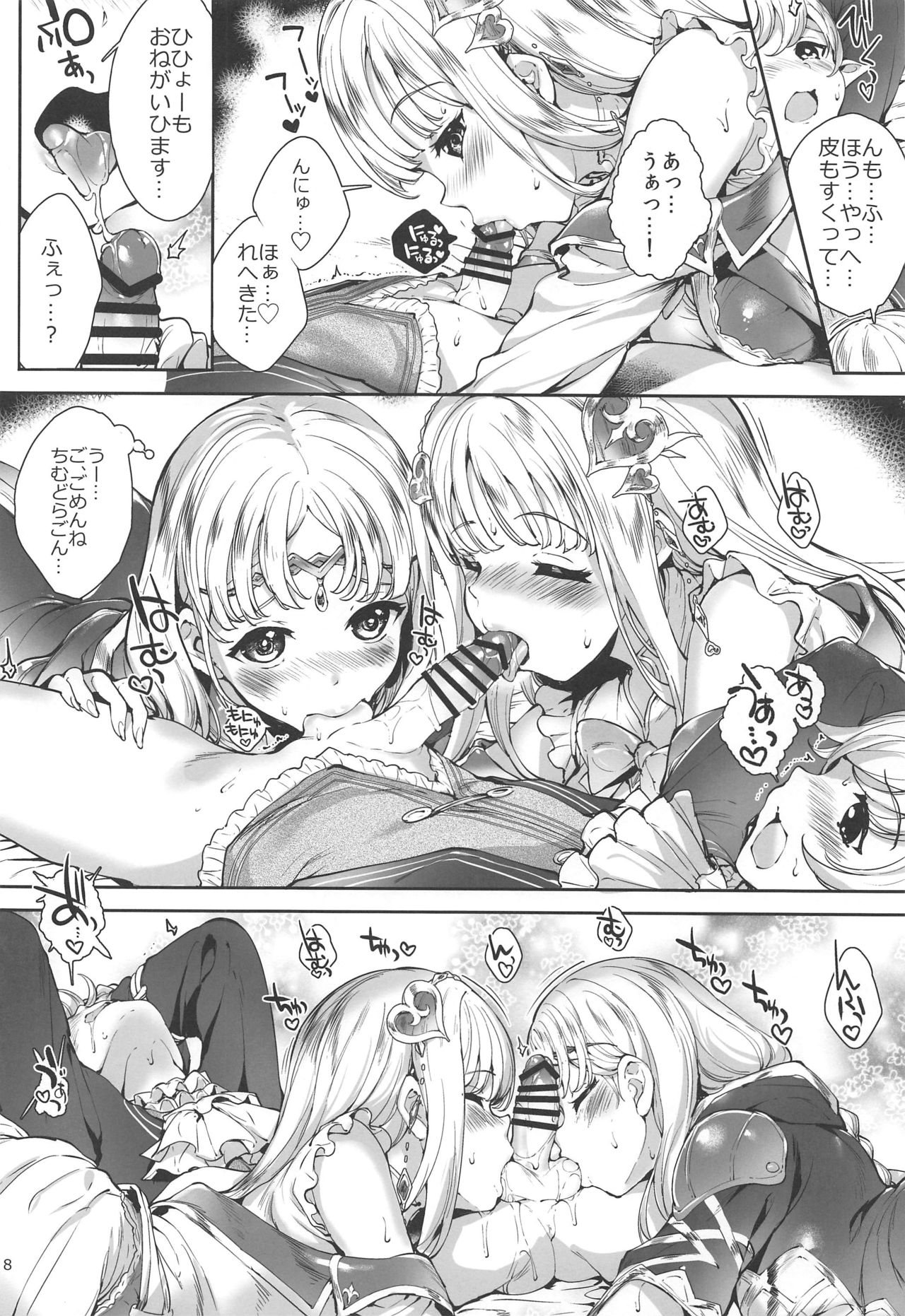 (C96) [怨床 (睦茸、石橋シンゴ)] ちむにー (ルルアのアトリエ)