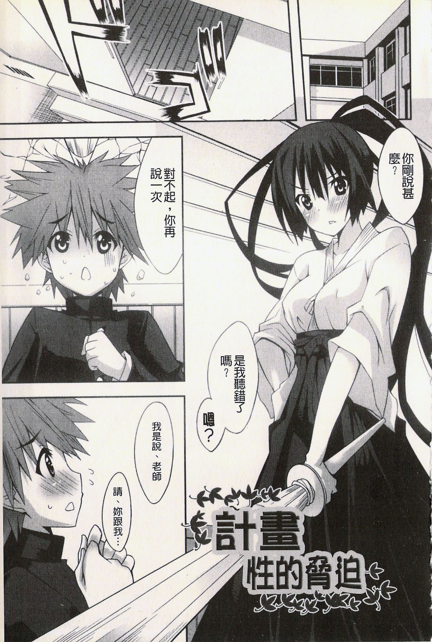 発情彼女