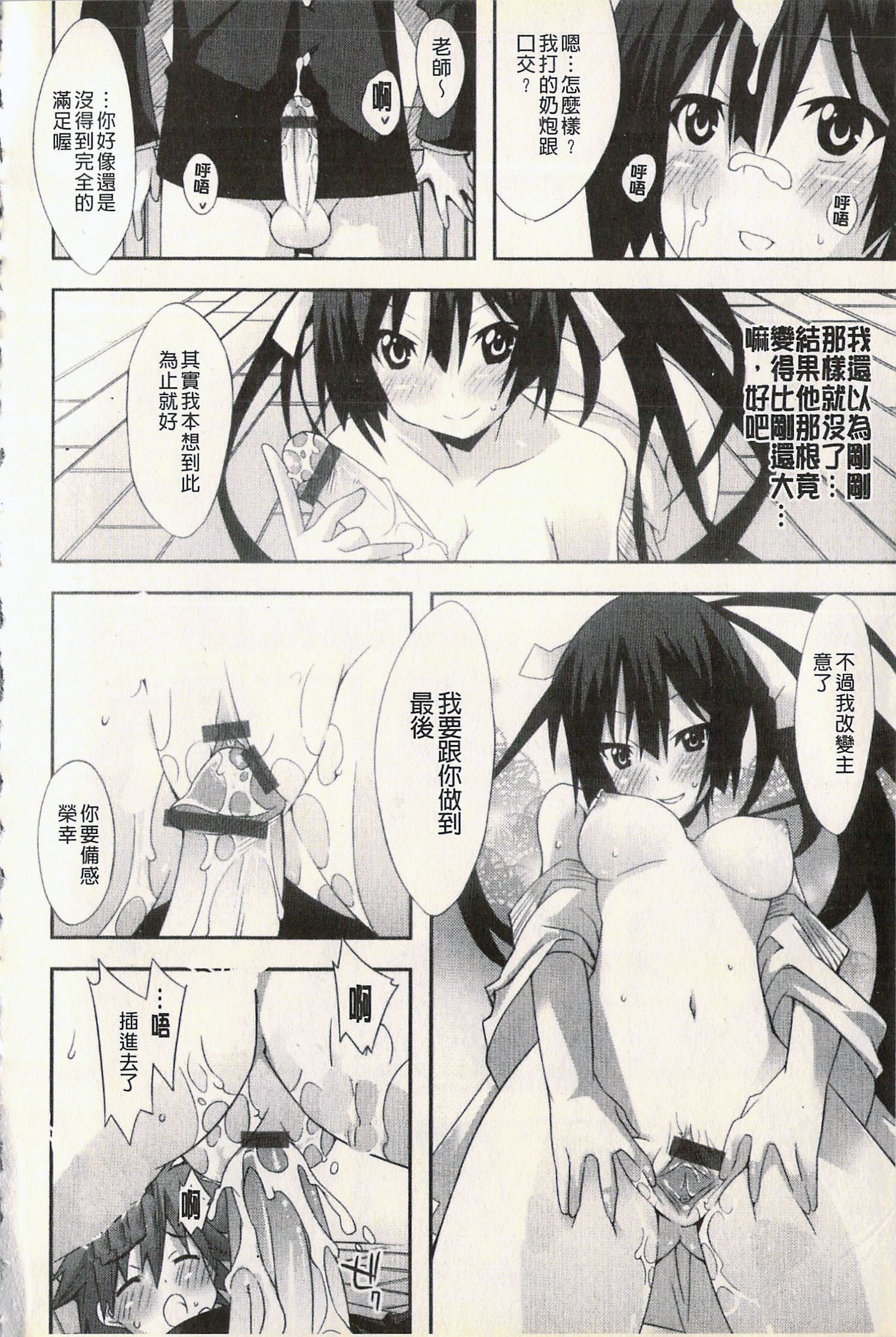 発情彼女