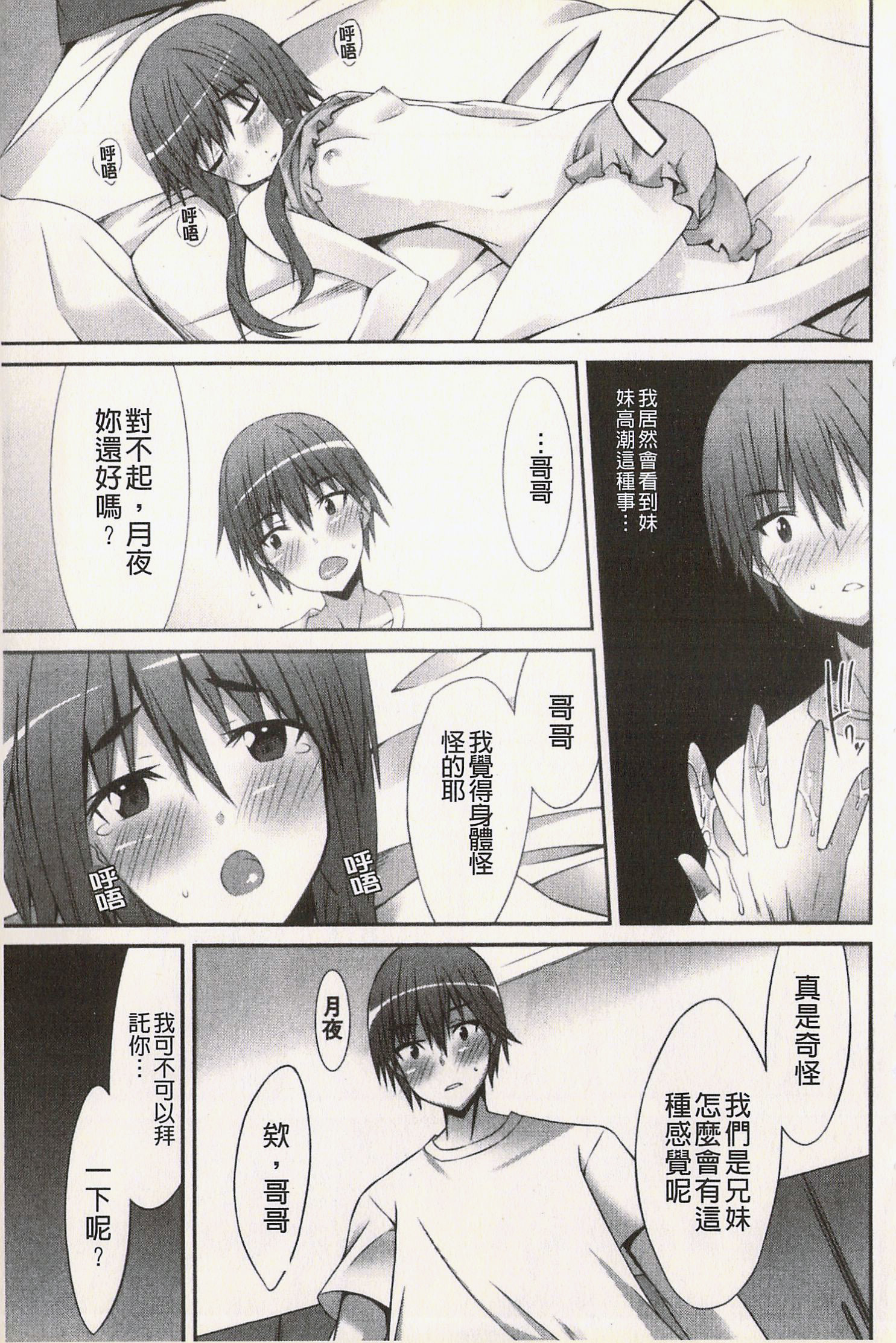 発情彼女