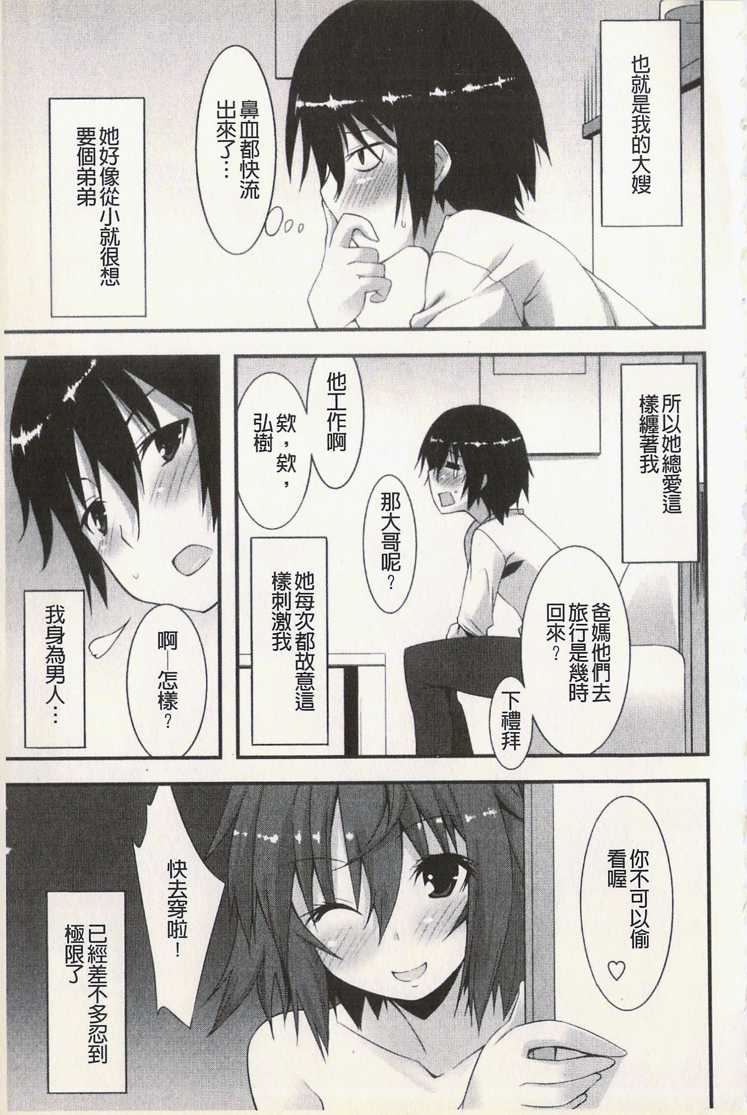 発情彼女