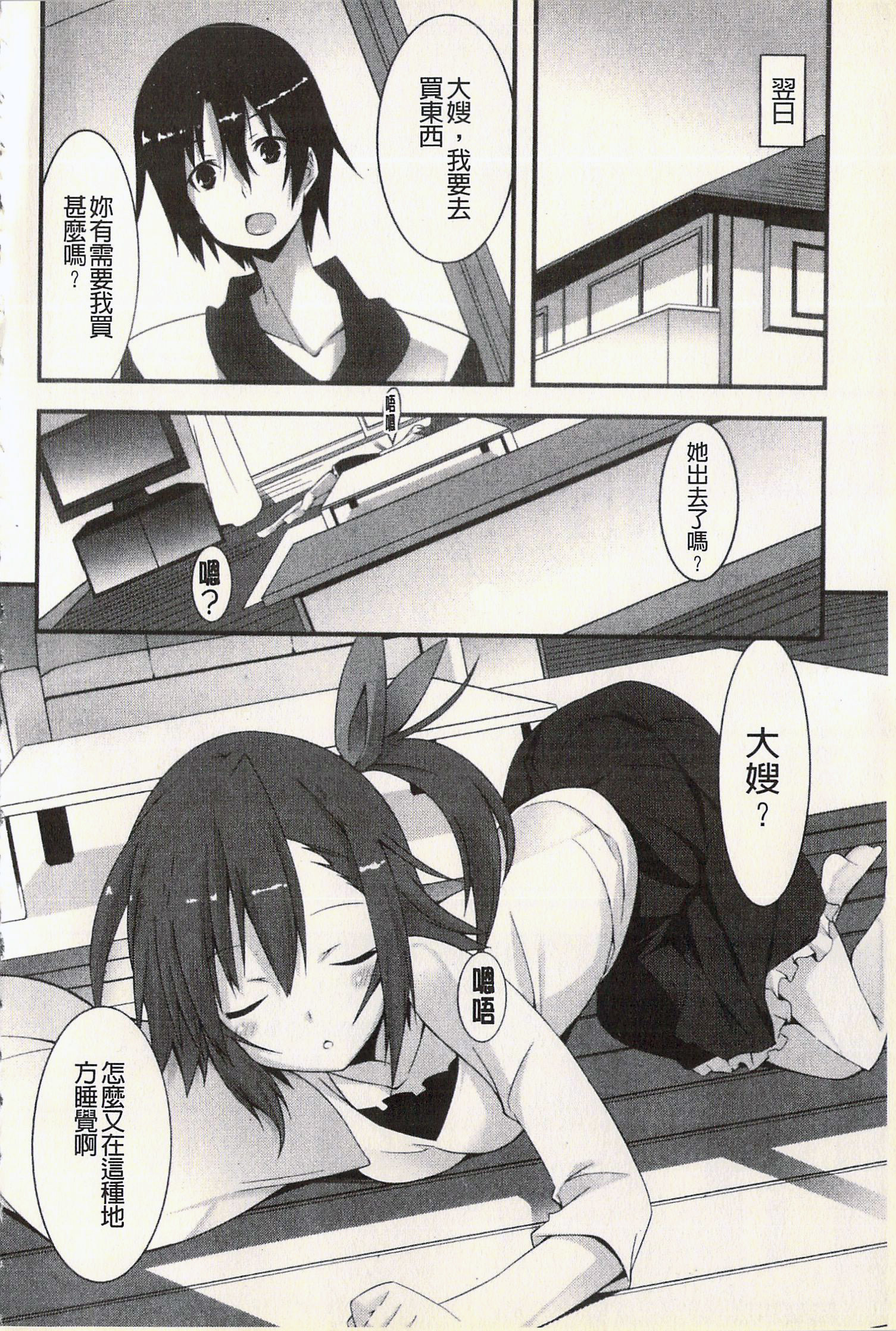 発情彼女