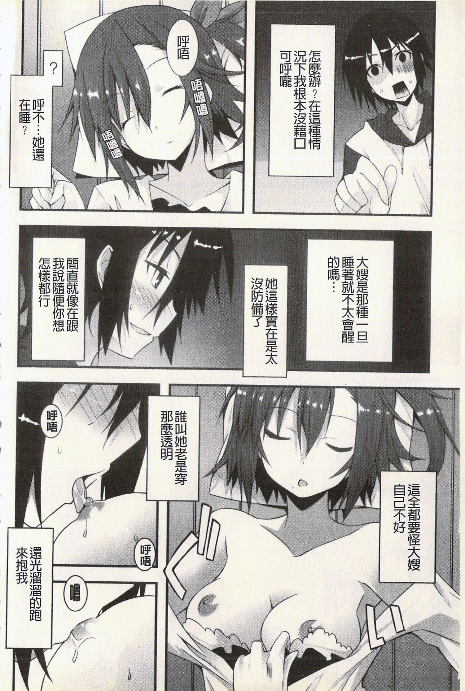発情彼女