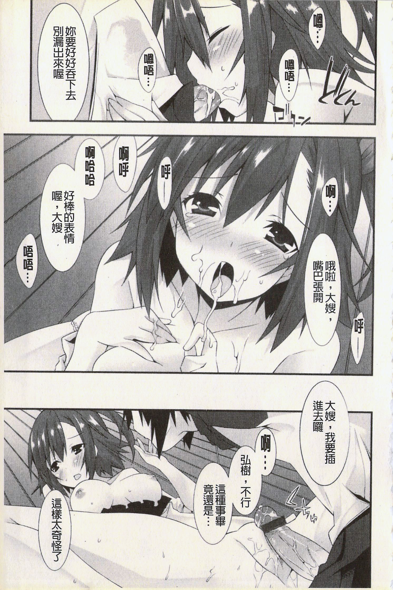 発情彼女
