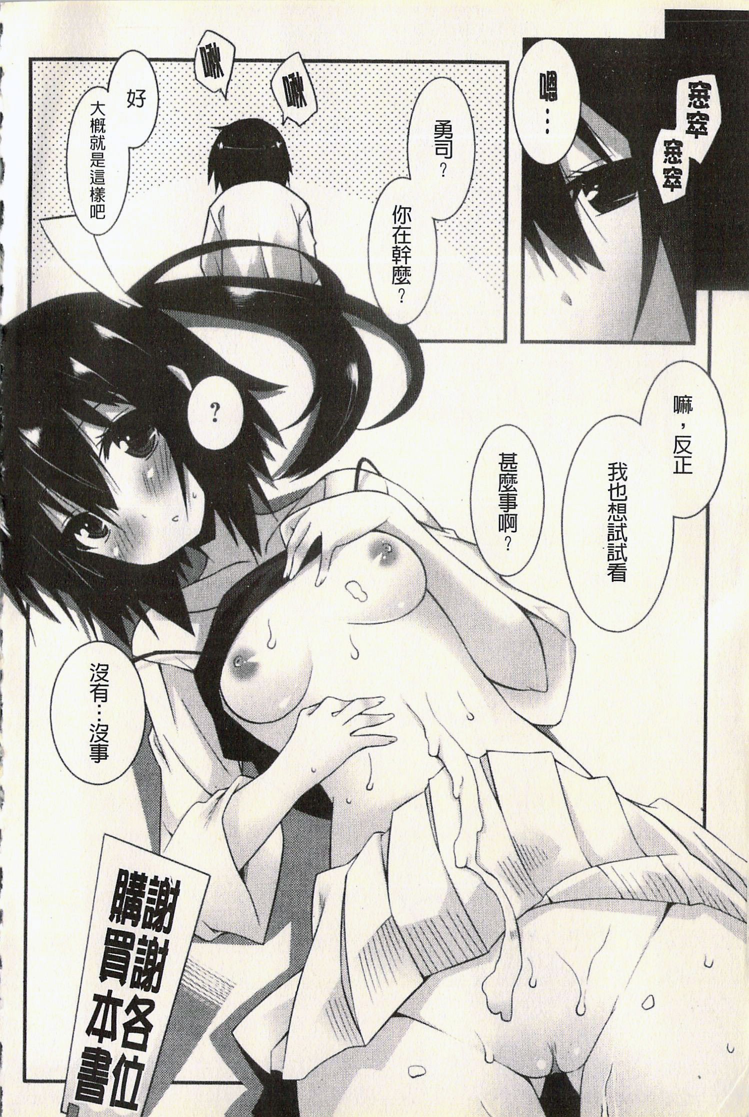 発情彼女