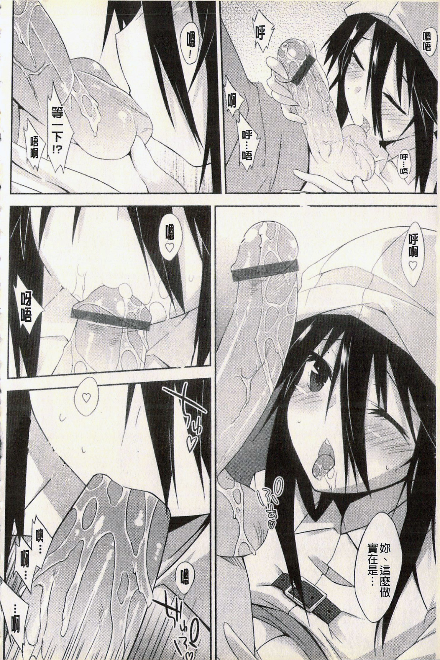 発情彼女