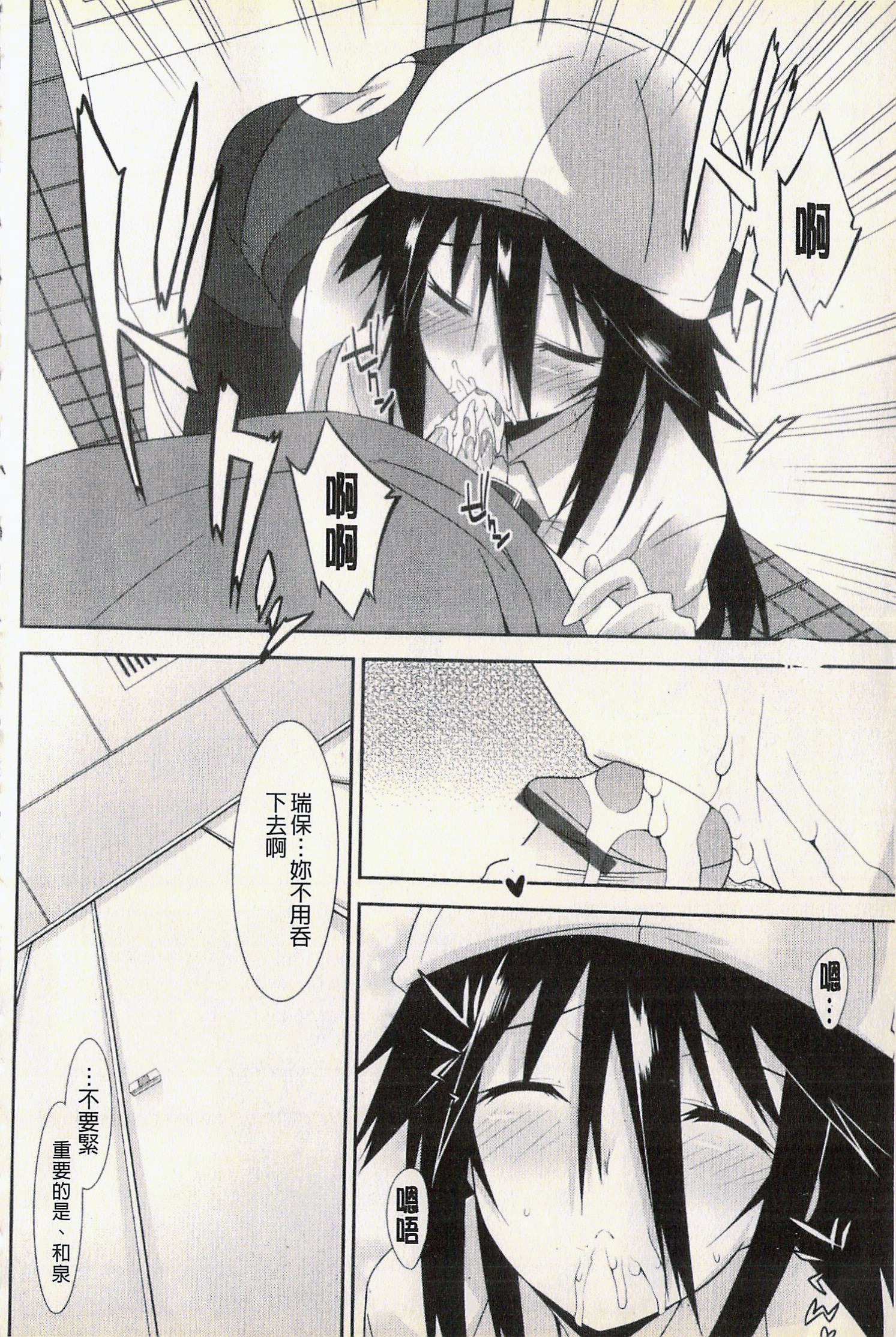 発情彼女