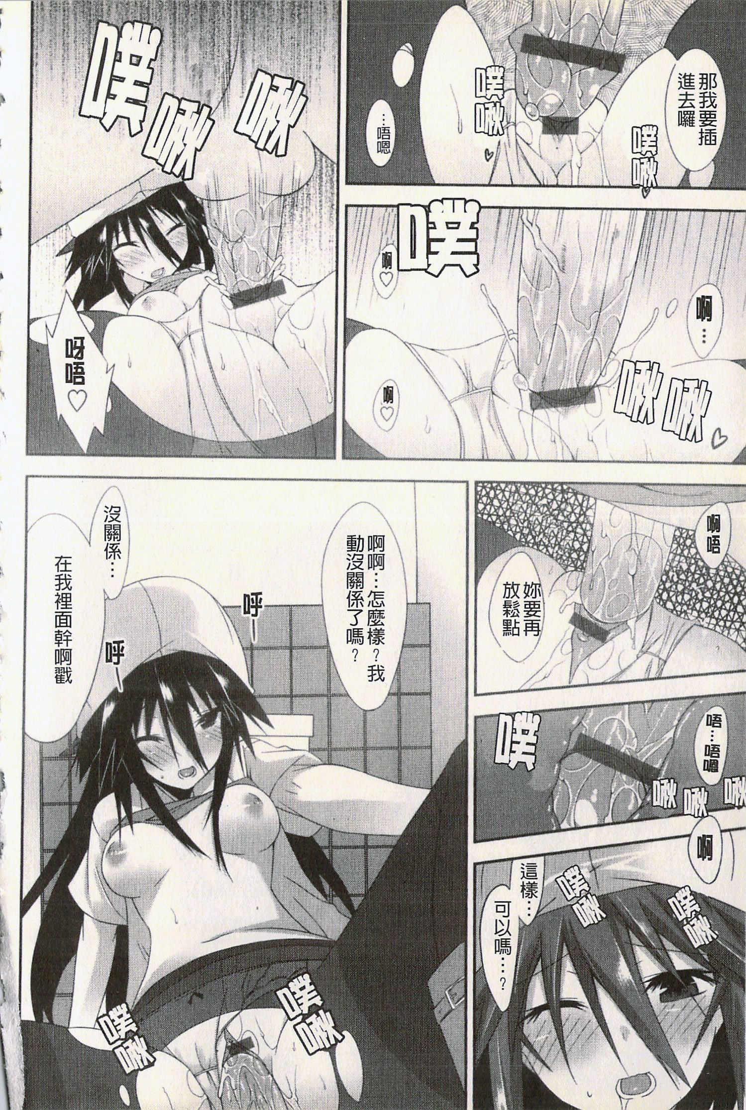 発情彼女
