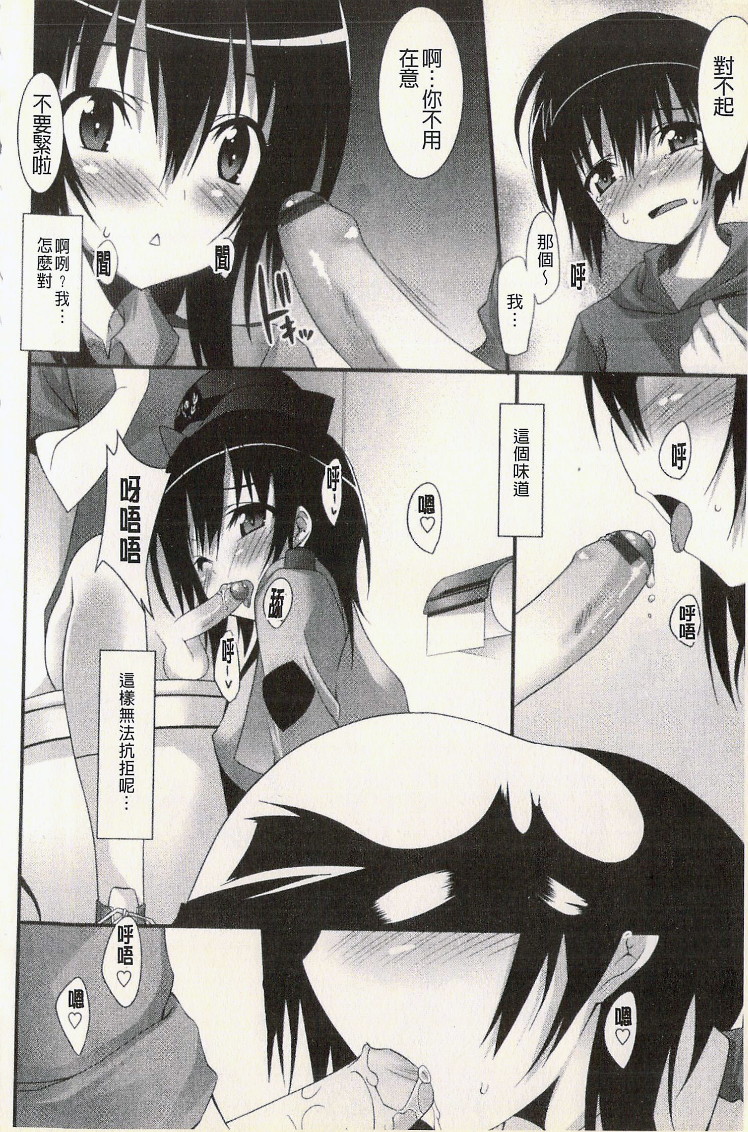 発情彼女