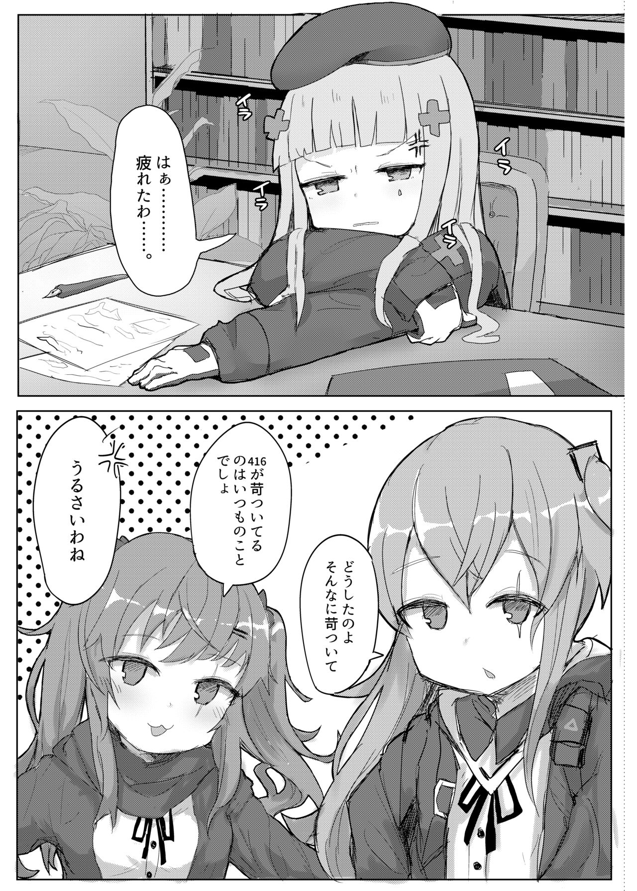 [ロリっ子大好きクラブ] G11に安眠なし。 (少女前線) [DL版]