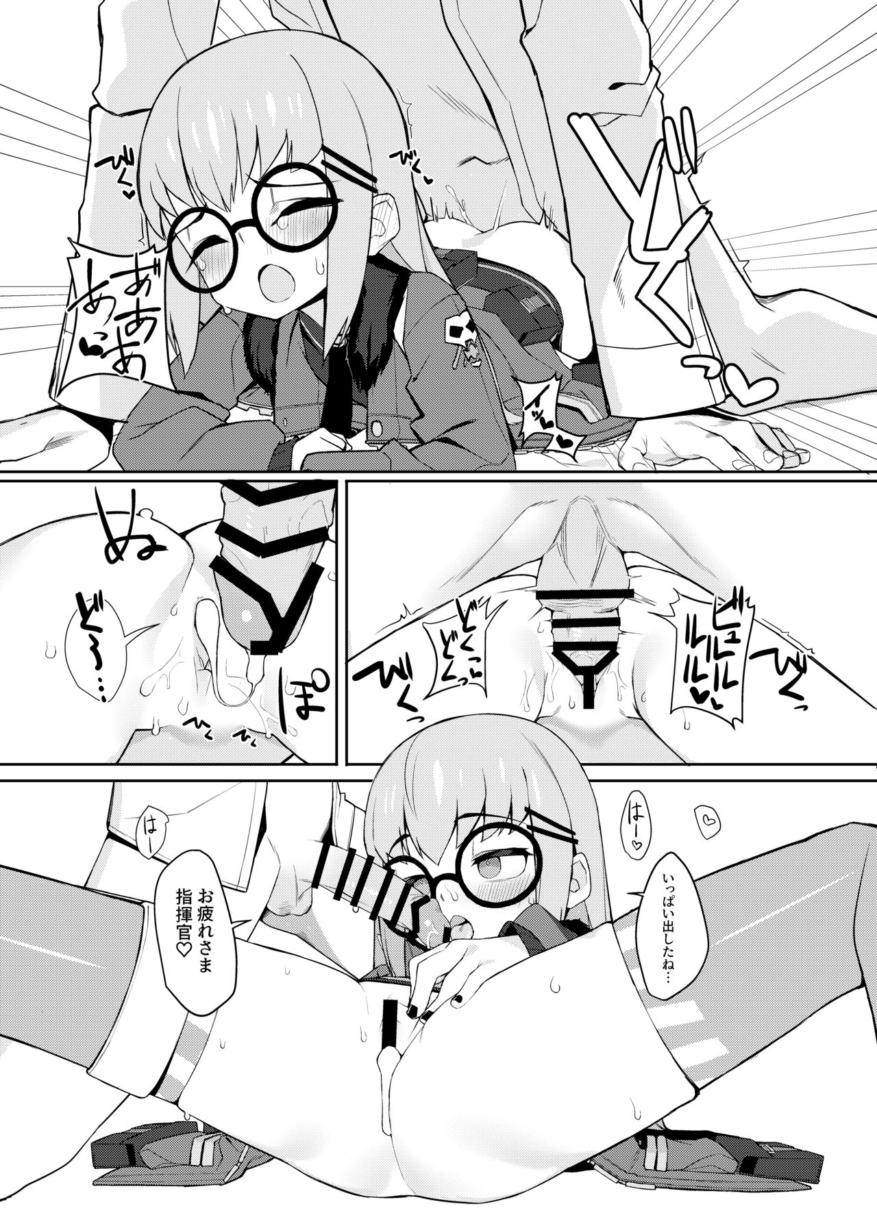 [ロリっ子大好きクラブ] G11に安眠なし。 (少女前線) [DL版]