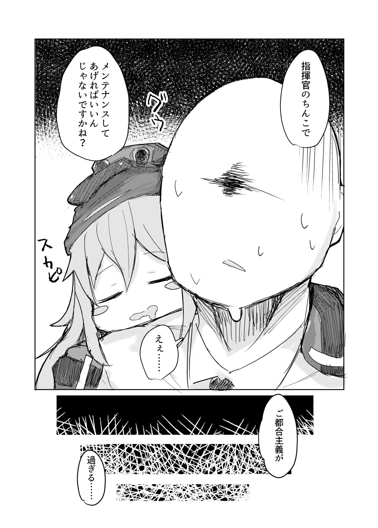 [ロリっ子大好きクラブ] G11に安眠なし。 (少女前線) [DL版]