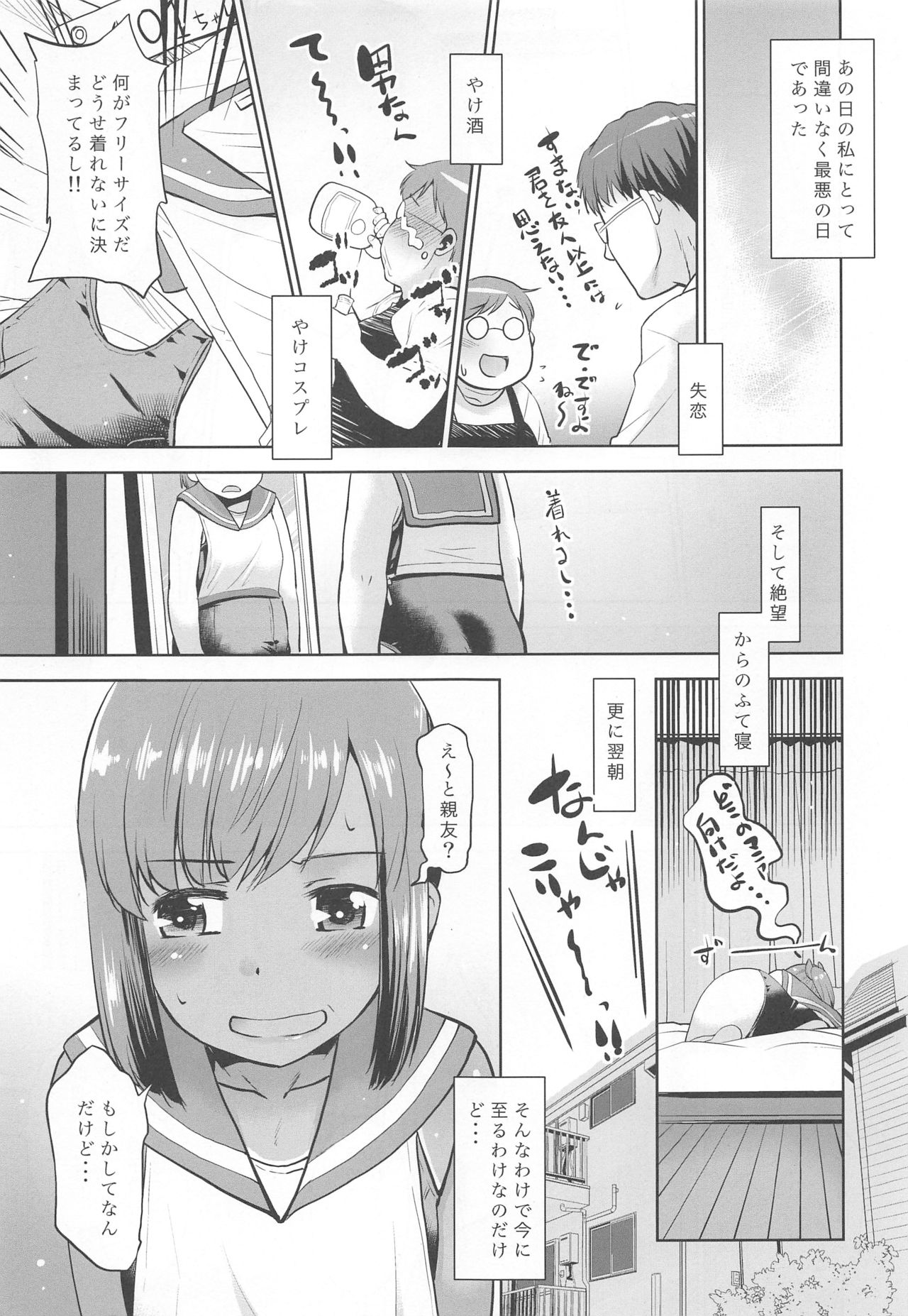 (C96) [T.4.P (猫玄)] 朝起きたら401くんになってたんだけど如何すればいいかしら? (艦隊これくしょん -艦これ-)