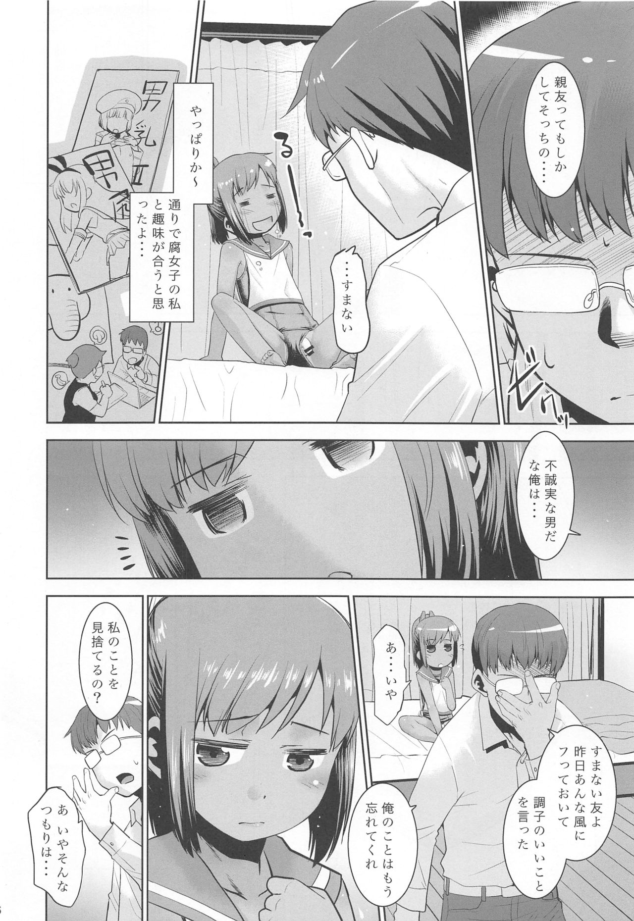 (C96) [T.4.P (猫玄)] 朝起きたら401くんになってたんだけど如何すればいいかしら? (艦隊これくしょん -艦これ-)