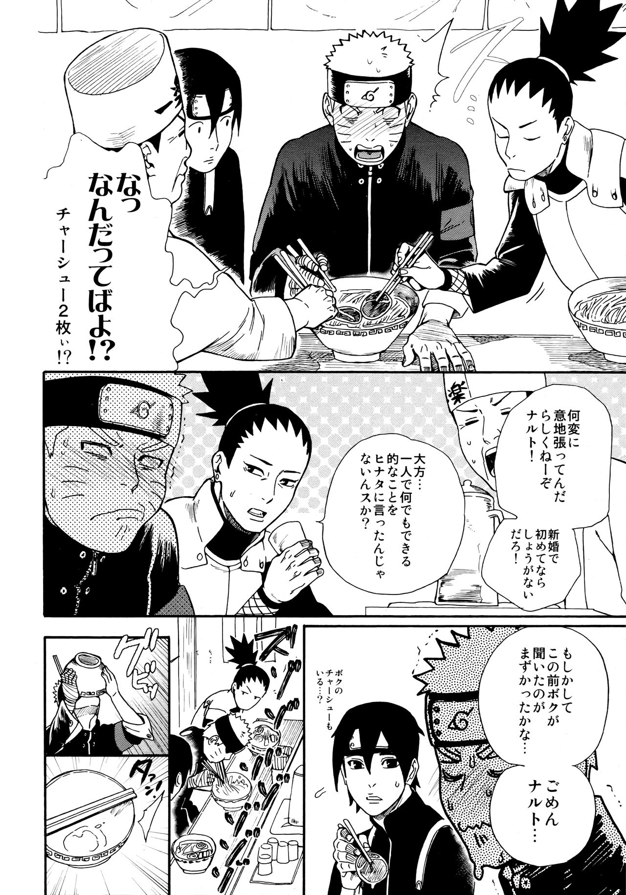 (C96) [a 3103 hut (里美)] つよがり、だきしめて (NARUTO -ナルト-)