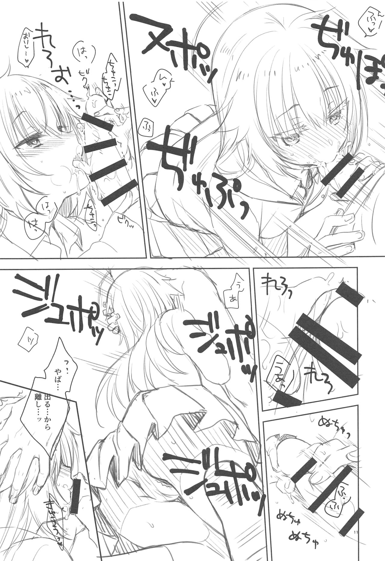 (こみトレ30) [クロネコ缶 (むりりん)] わんこにごほうび。