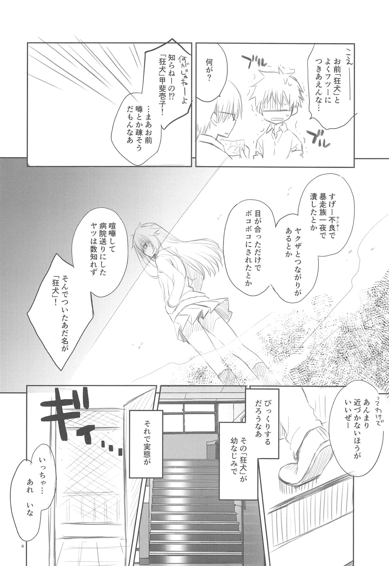 (こみトレ30) [クロネコ缶 (むりりん)] わんこにごほうび。