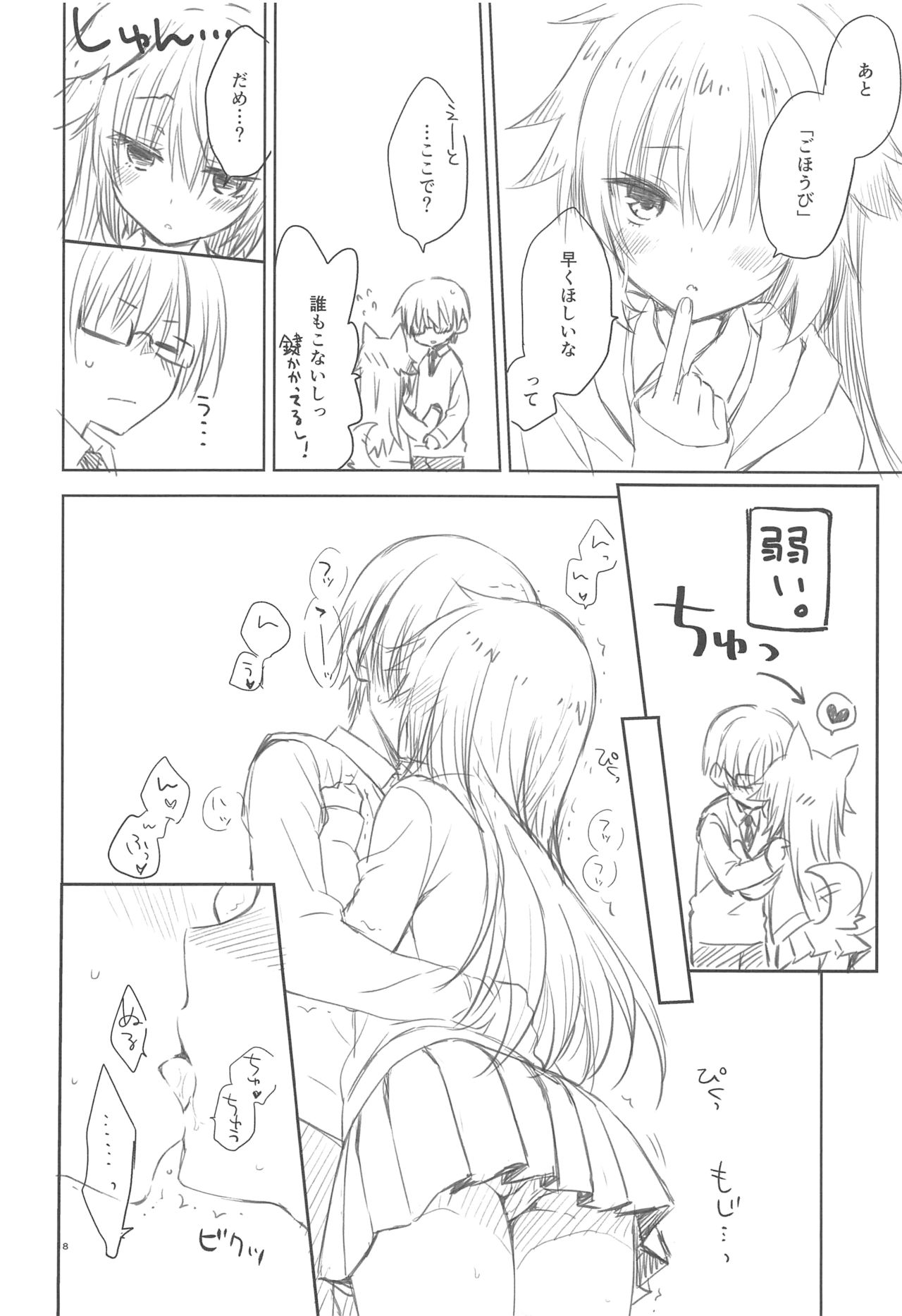 (こみトレ30) [クロネコ缶 (むりりん)] わんこにごほうび。