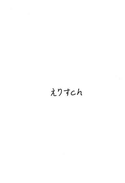 (C96) [えりすch (ももいろえりす)] シタラちゃんに誘惑されてエッチな事する本 (アリス・ギア・アイギス)